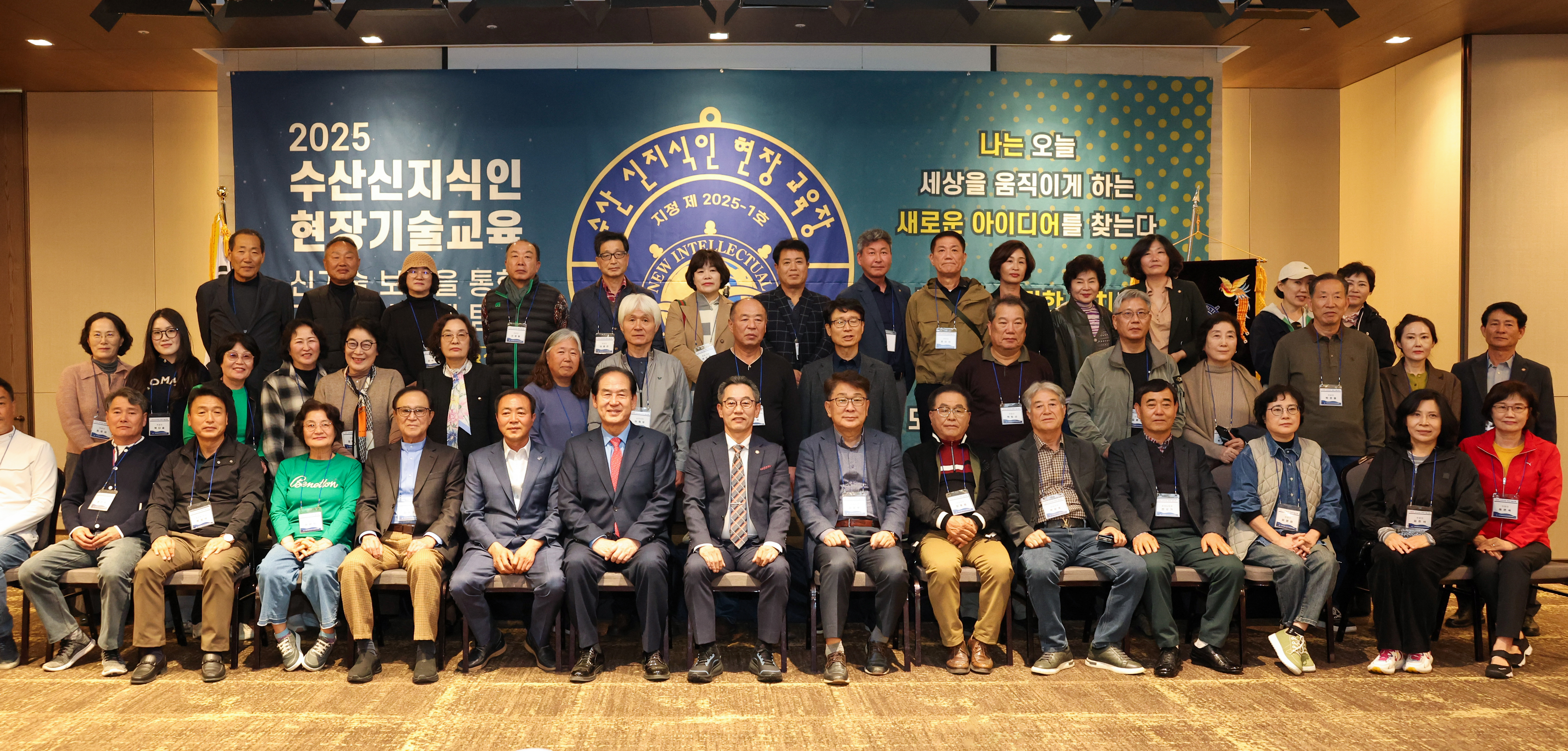 2025년 해양수산 신지식인 현장기술교육 첨부#2