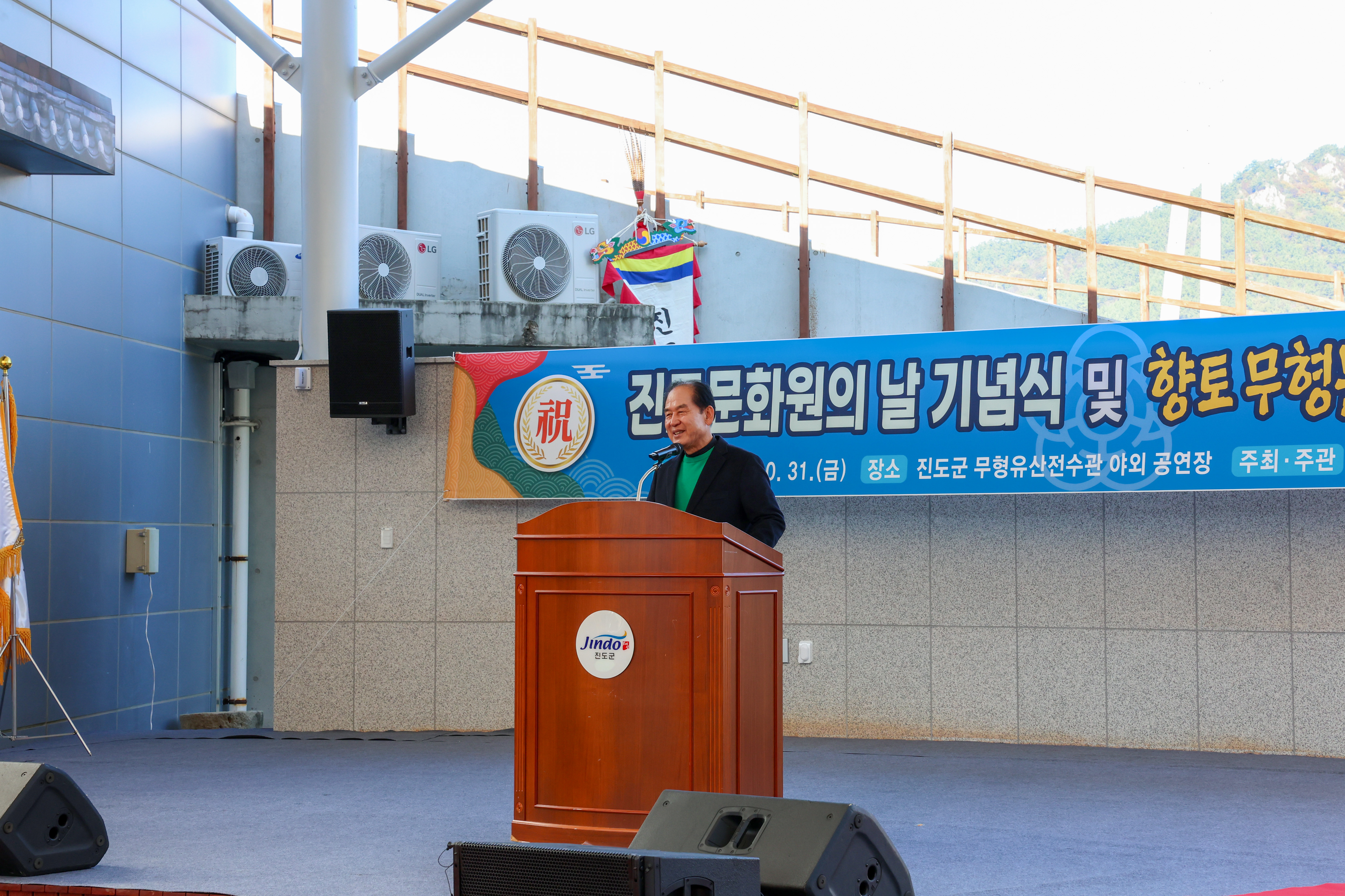 진도 문화원의 날 기념식 첨부#3