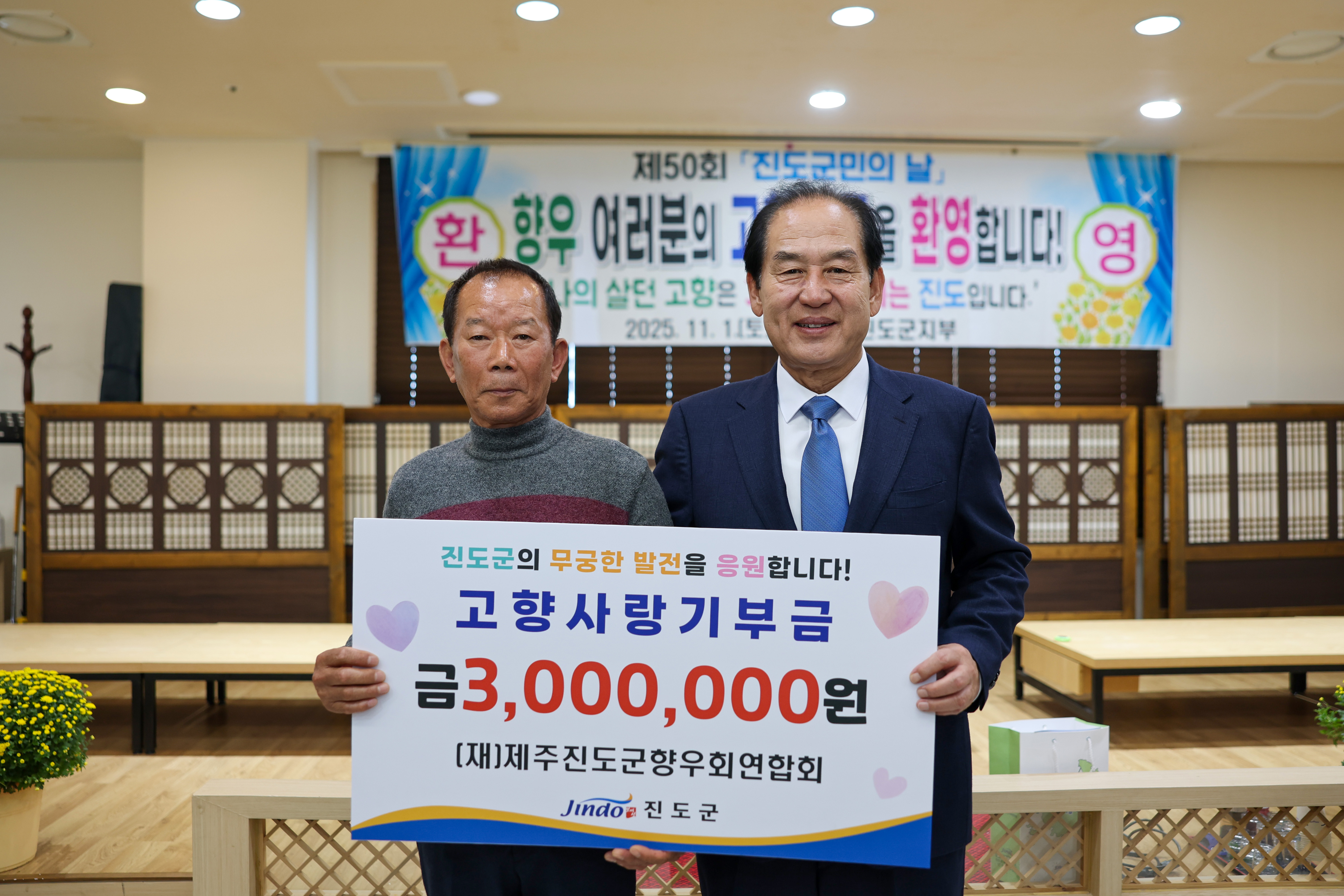 진도군향우회 초청 환영 오찬 첨부#3