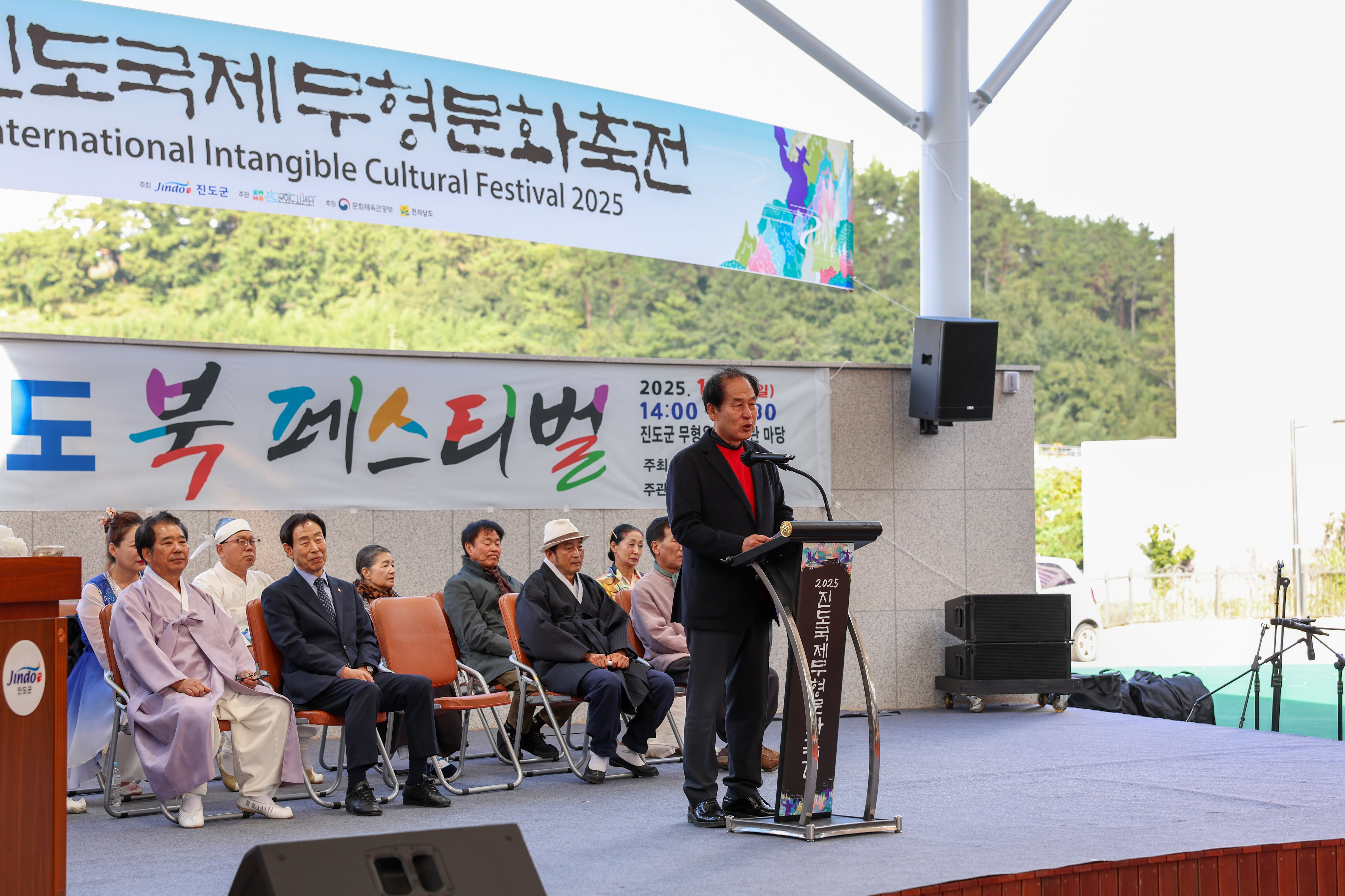 제5회 진도 북 페스티벌 개회식 첨부#3