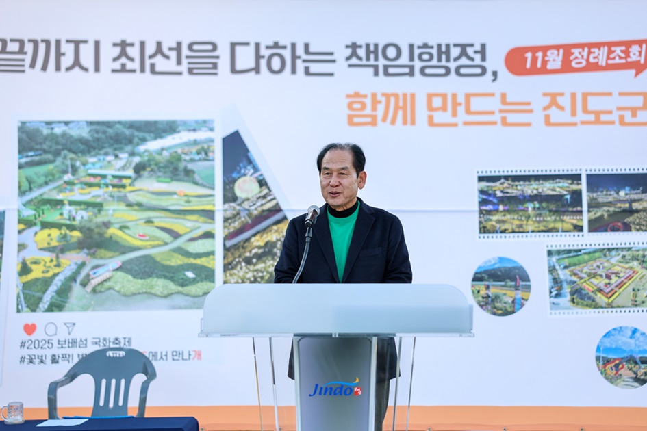 진도군, 11월 ‘달빛 정례회’ 개최 이미지