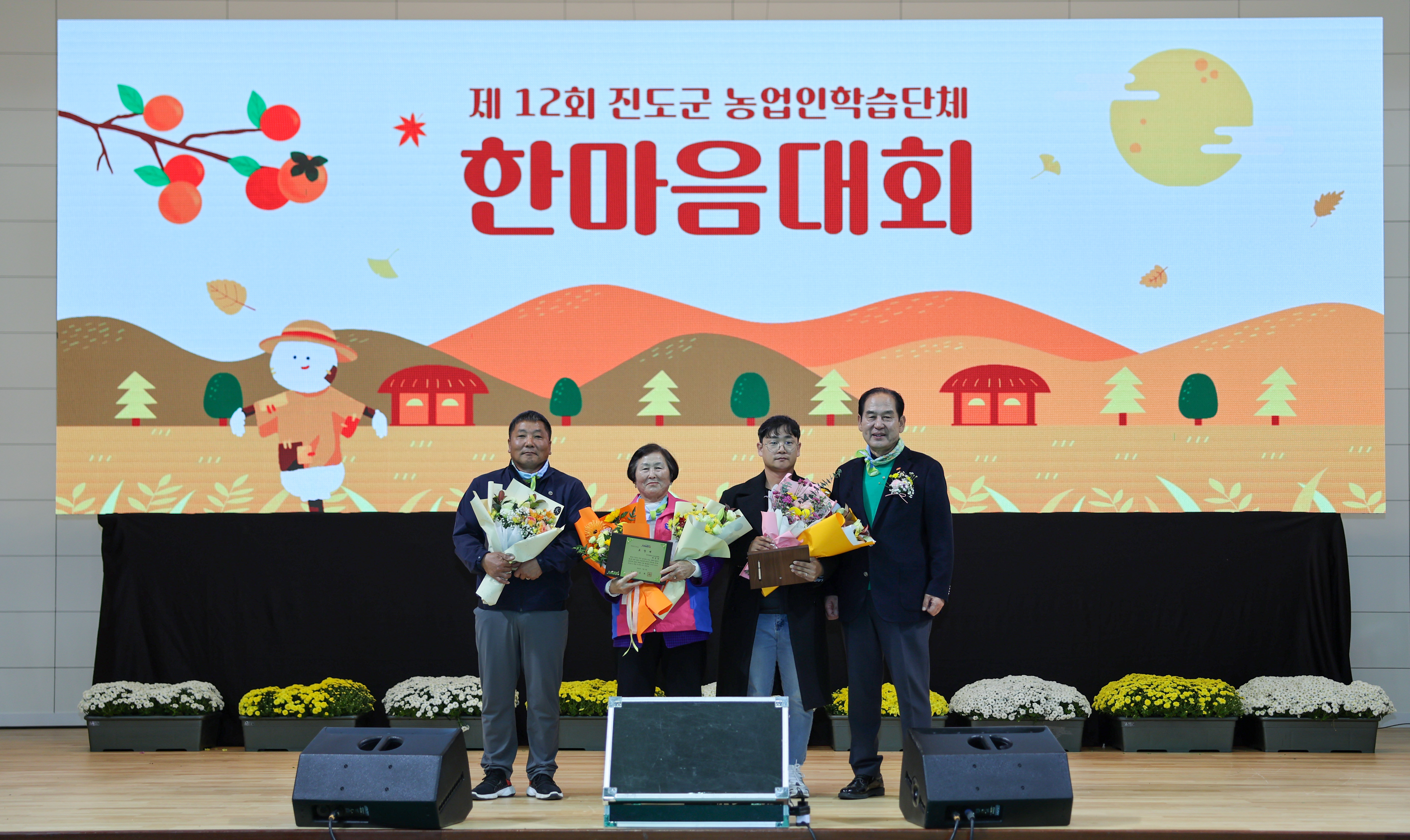 제12회 농업인 학습단체 한마음 대회 첨부#8