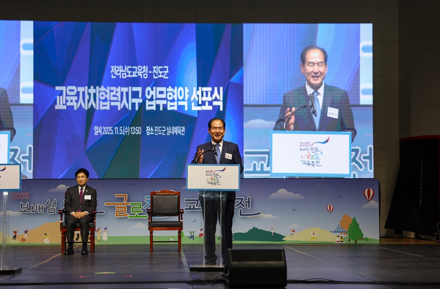 진도군, 전라남도교육청과 ‘교육자치협력지구 업무협약’ 체결 이미지