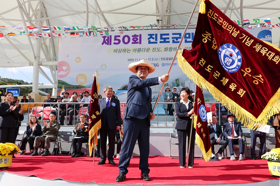 진도군, ‘제50회 진도군민의 날’ 성료 이미지