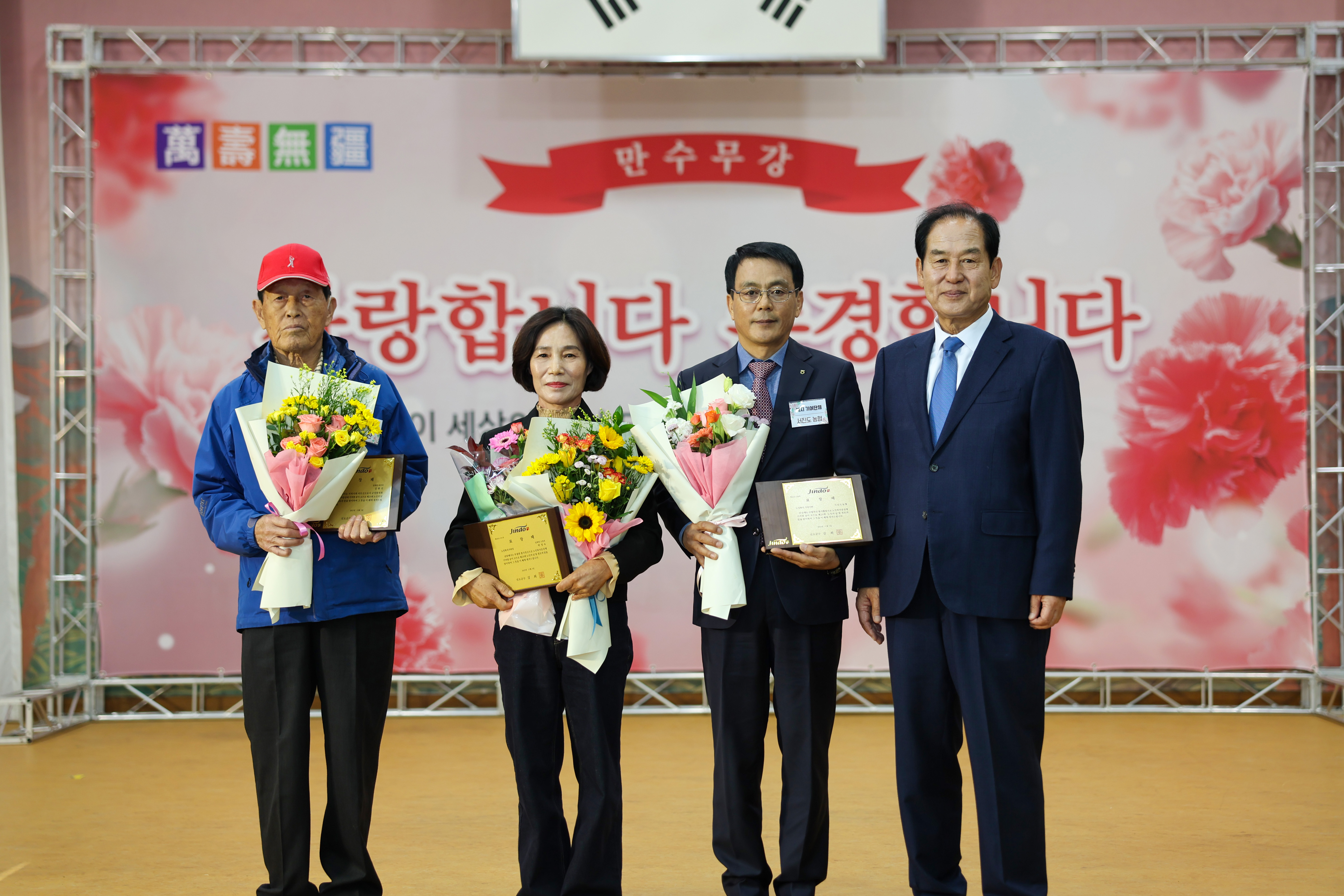 임회면 제29회 경로의 달 행사 첨부#5