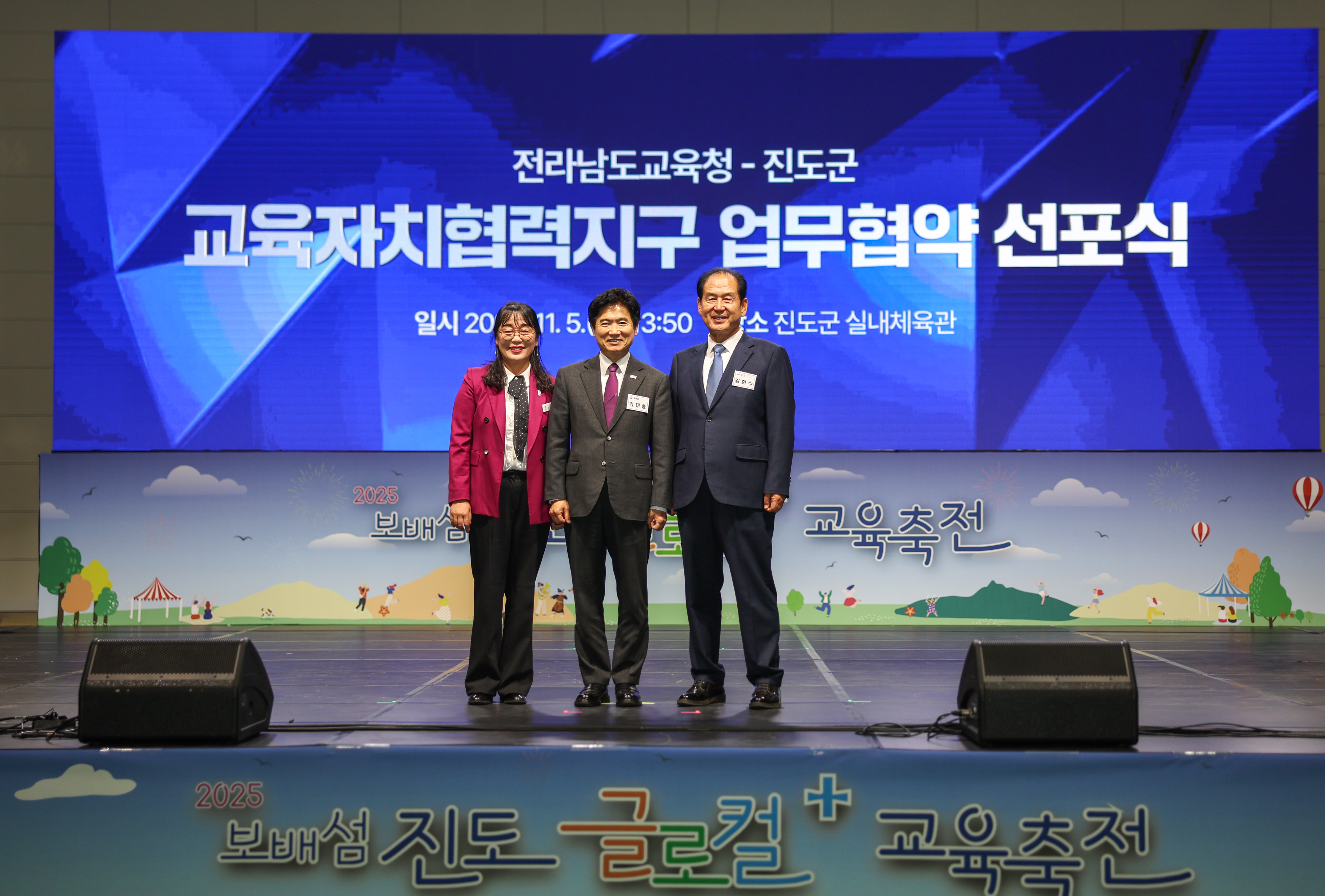 2025 보배섬 진도 글로컬 교육축전 첨부#3