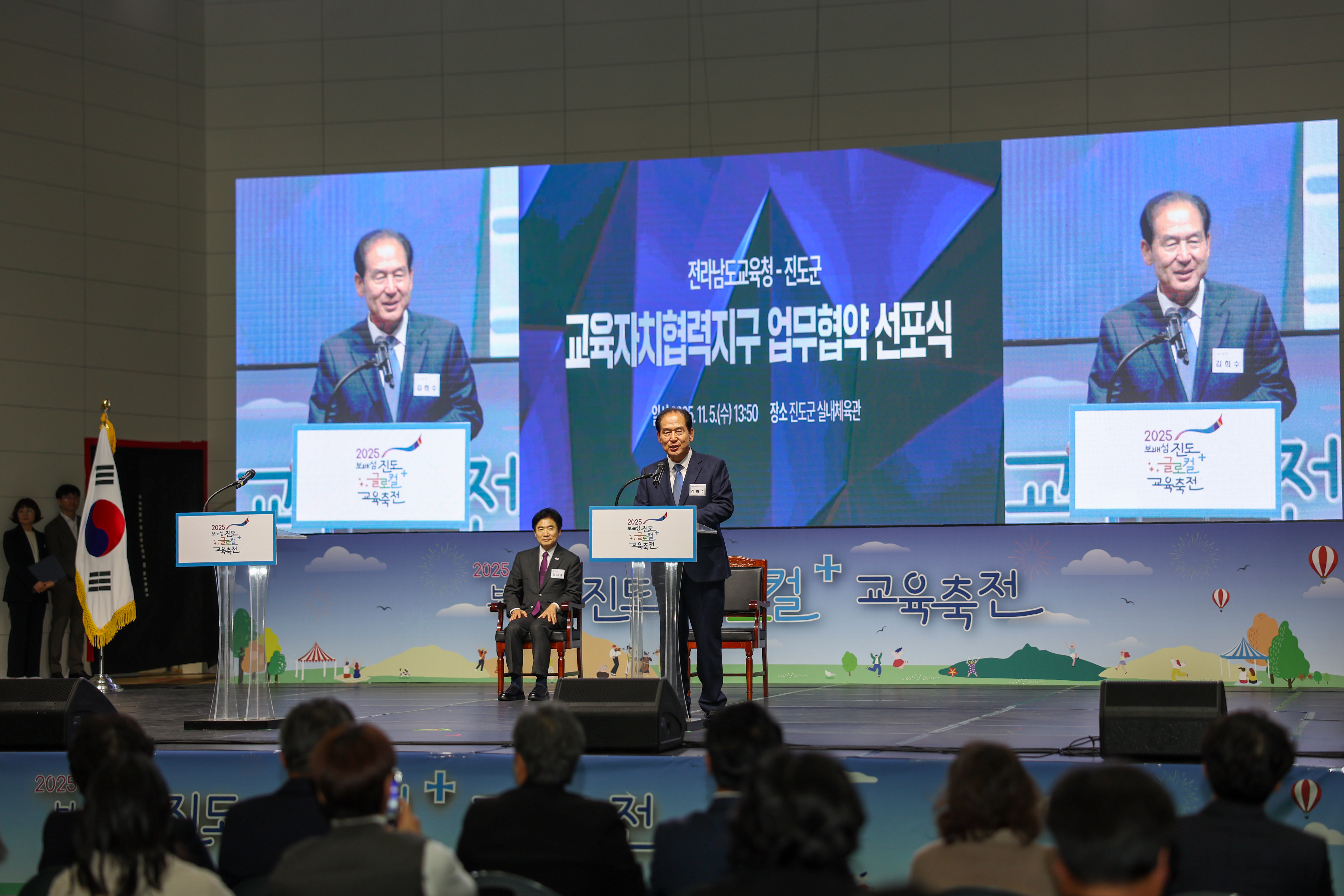 2025 보배섬 진도 글로컬 교육축전 첨부#6