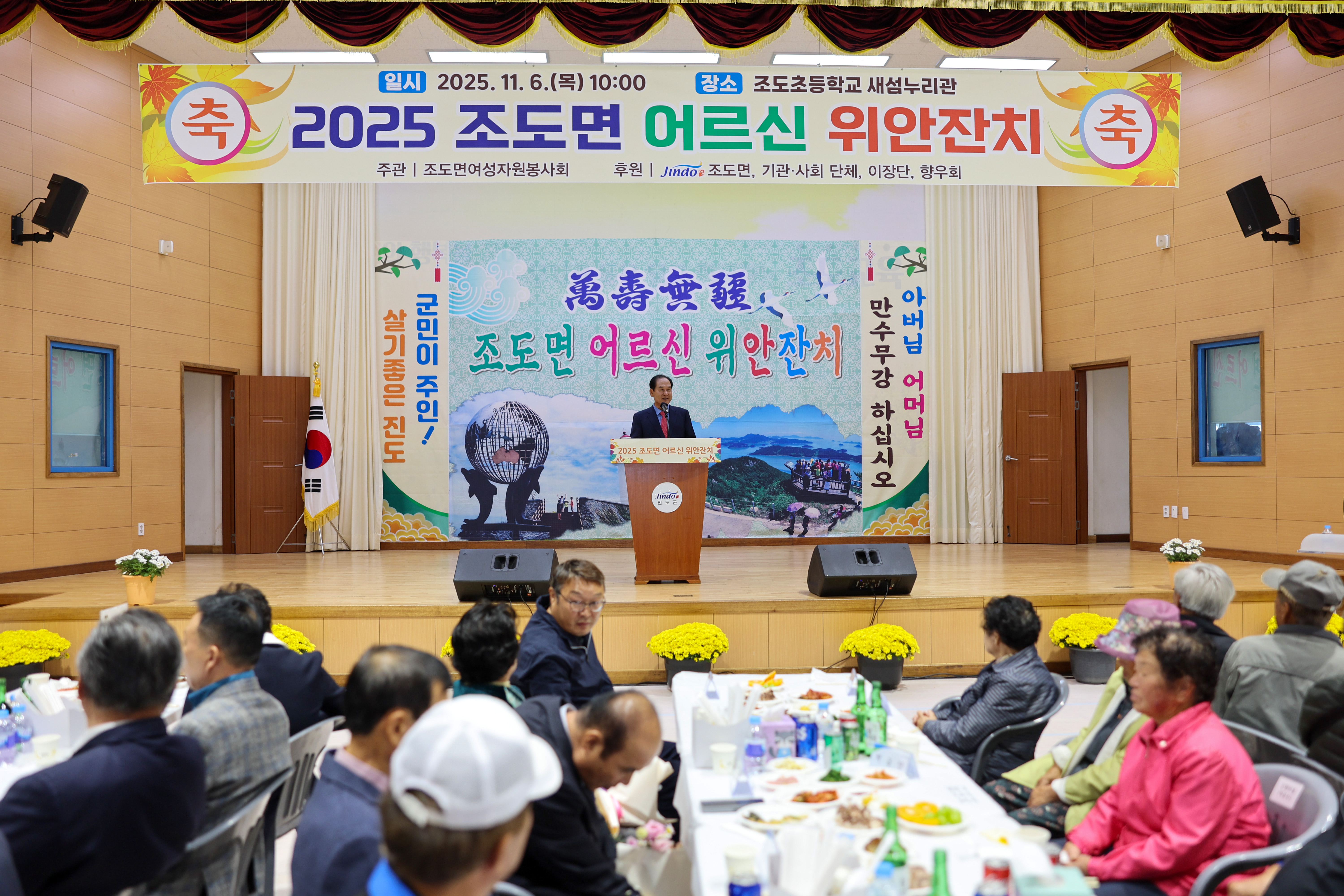 조도면 경로의 달 행사 첨부#5