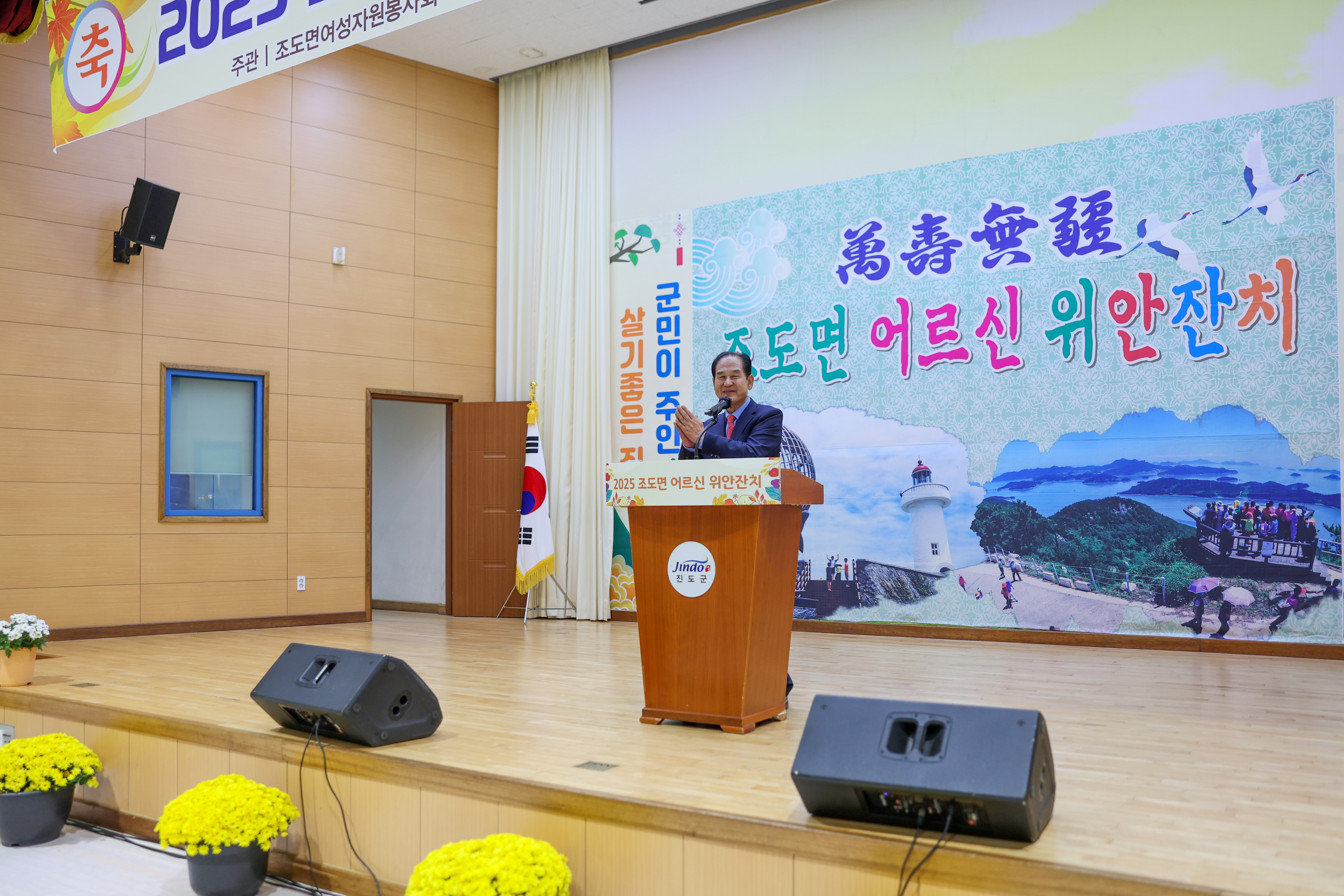 조도면 경로의 달 행사 첨부#6