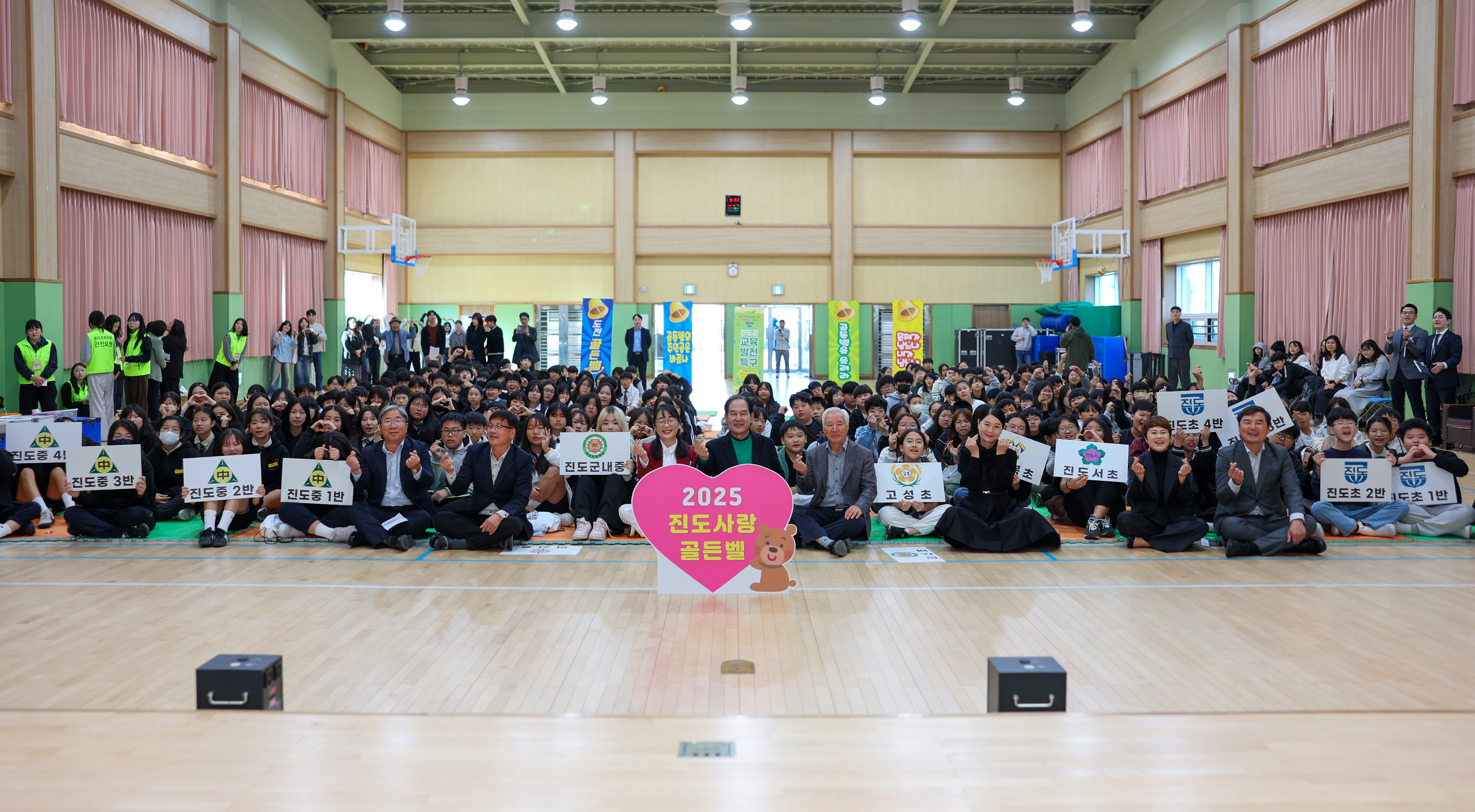 2025 진도사랑 골든벨 이미지