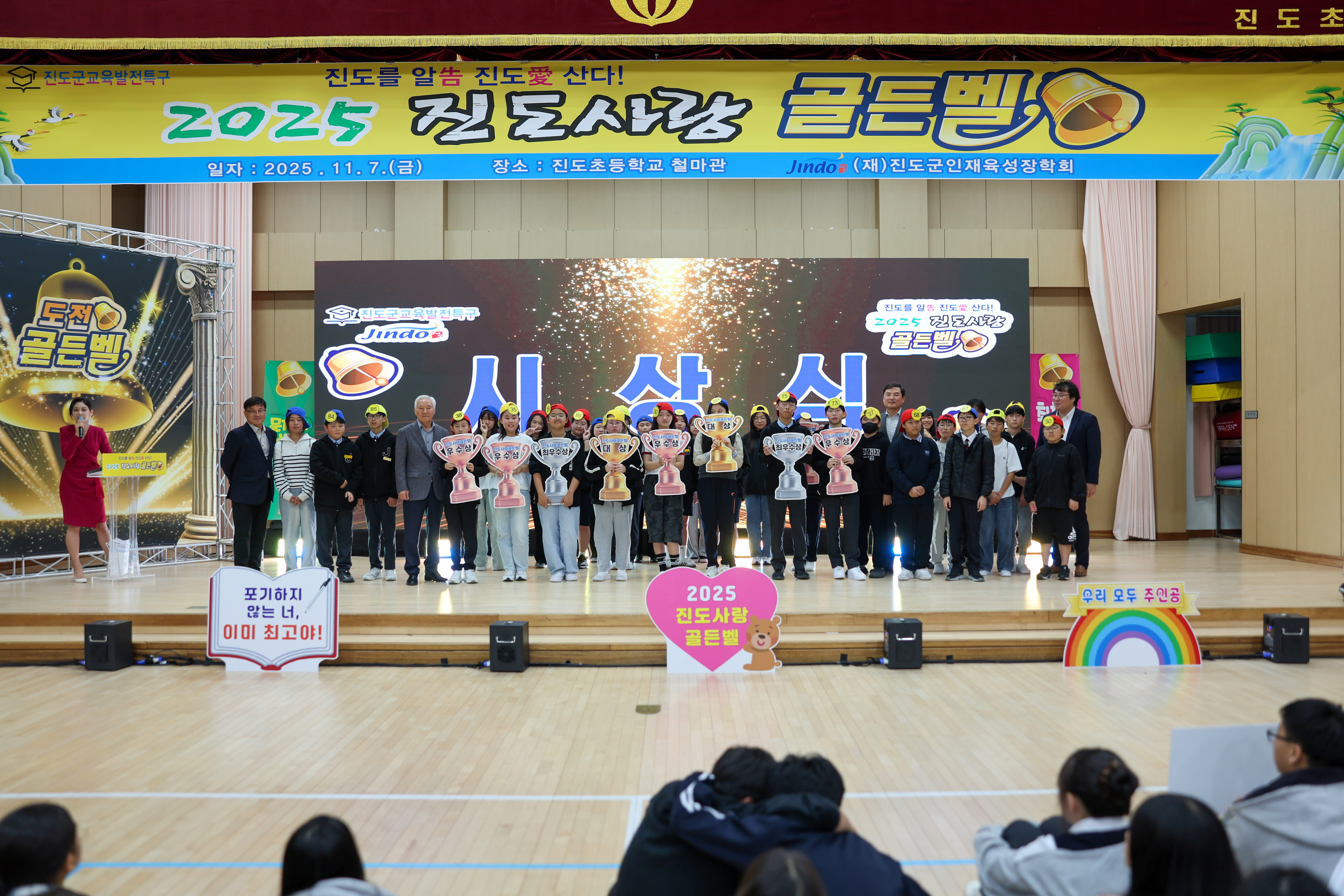 2025 진도사랑 골든벨 첨부#8