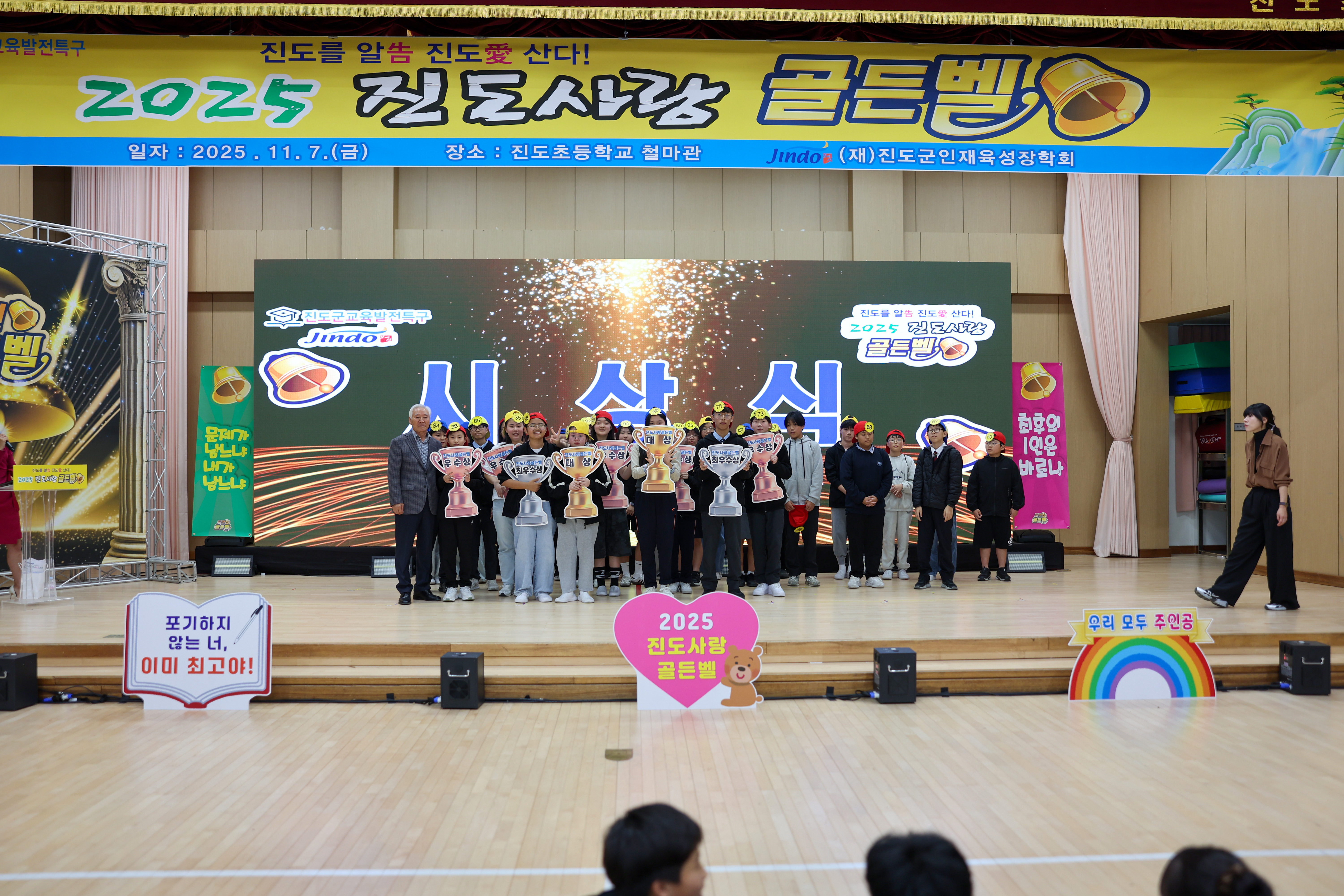 2025 진도사랑 골든벨 첨부#9