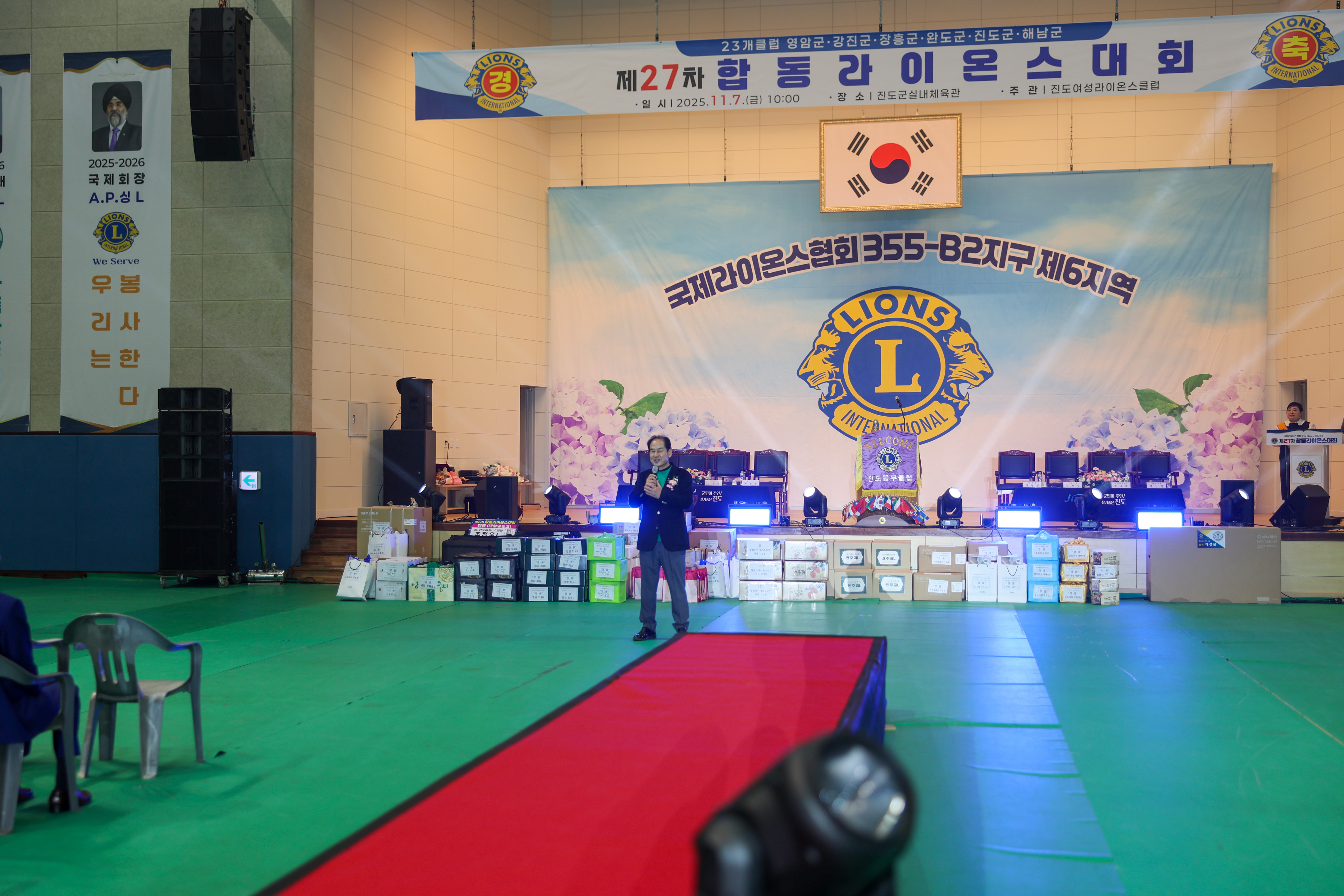 제27차 6지역 합동라이온스대회 첨부#2