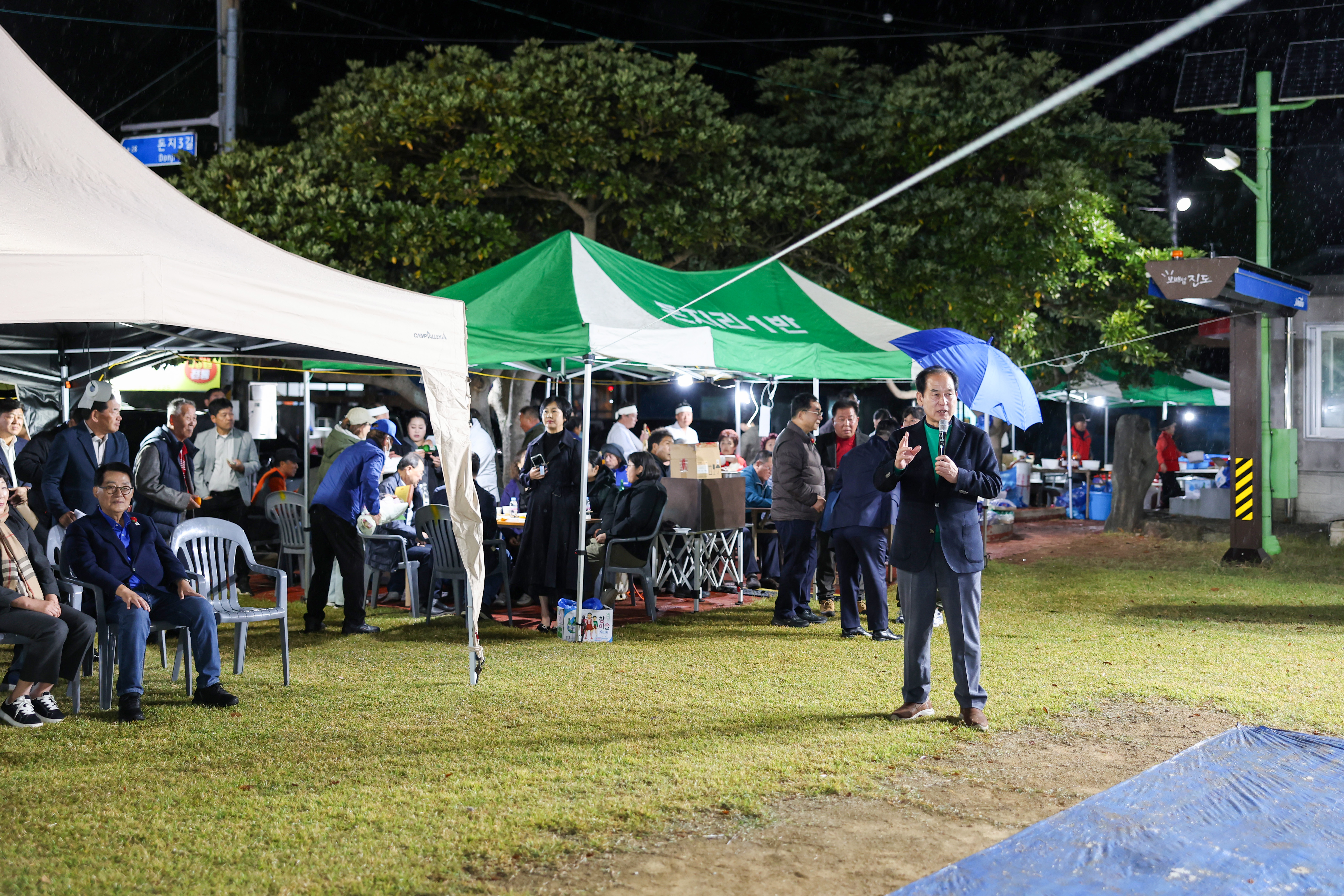 제37회 돈지 논배미 축제 개회식 이미지