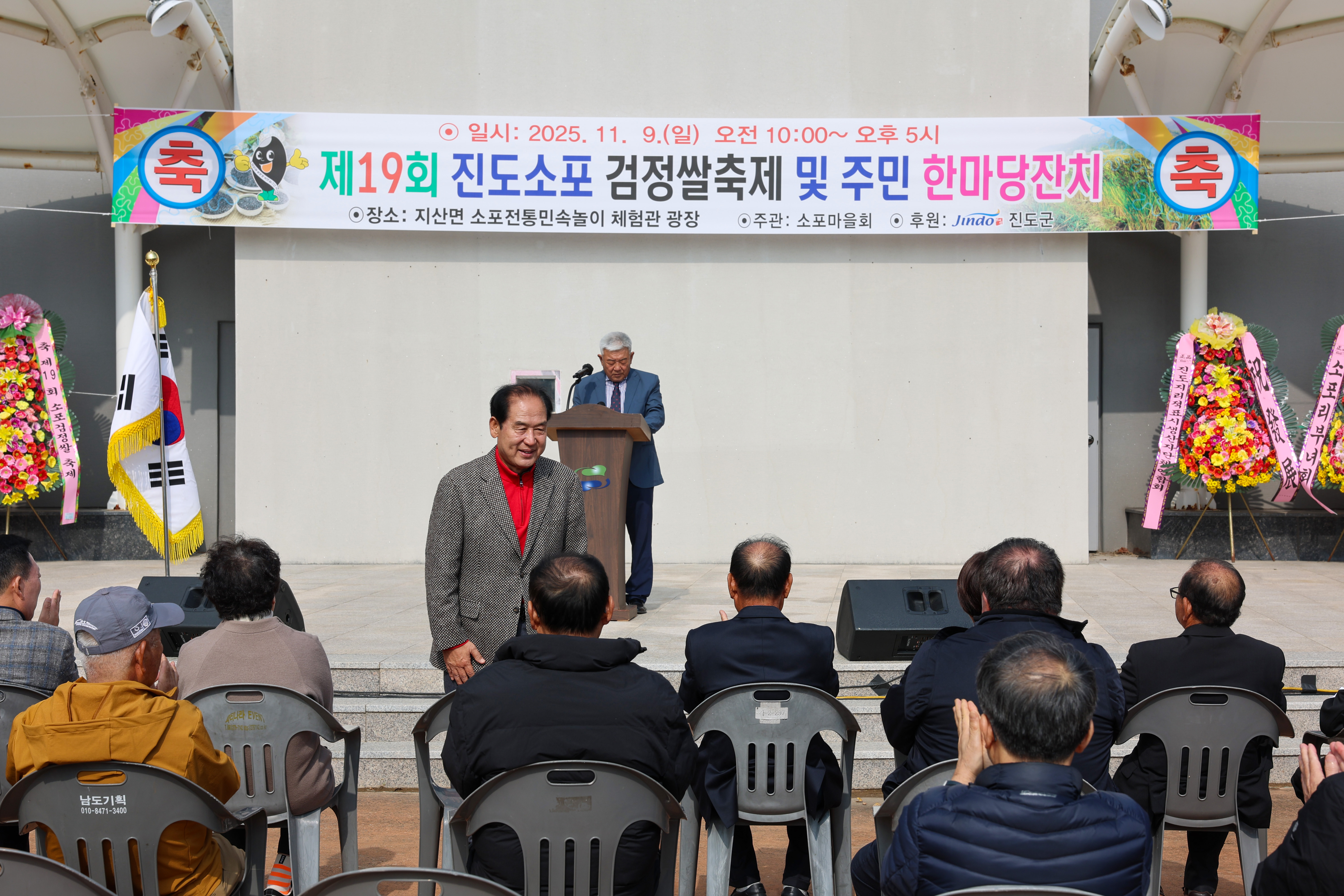제19회 소포 검정쌀 축제 이미지