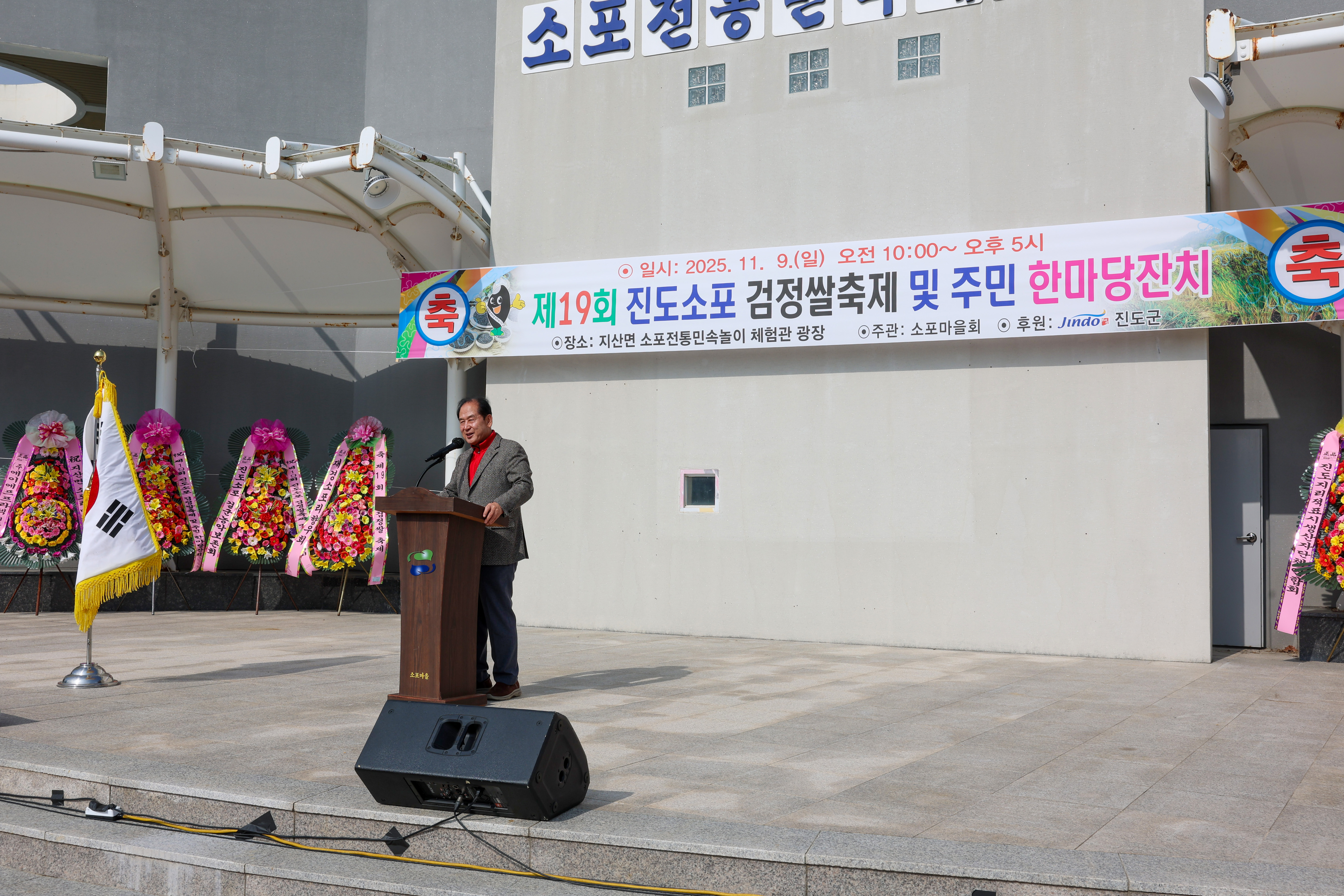 제19회 소포 검정쌀 축제 첨부#2