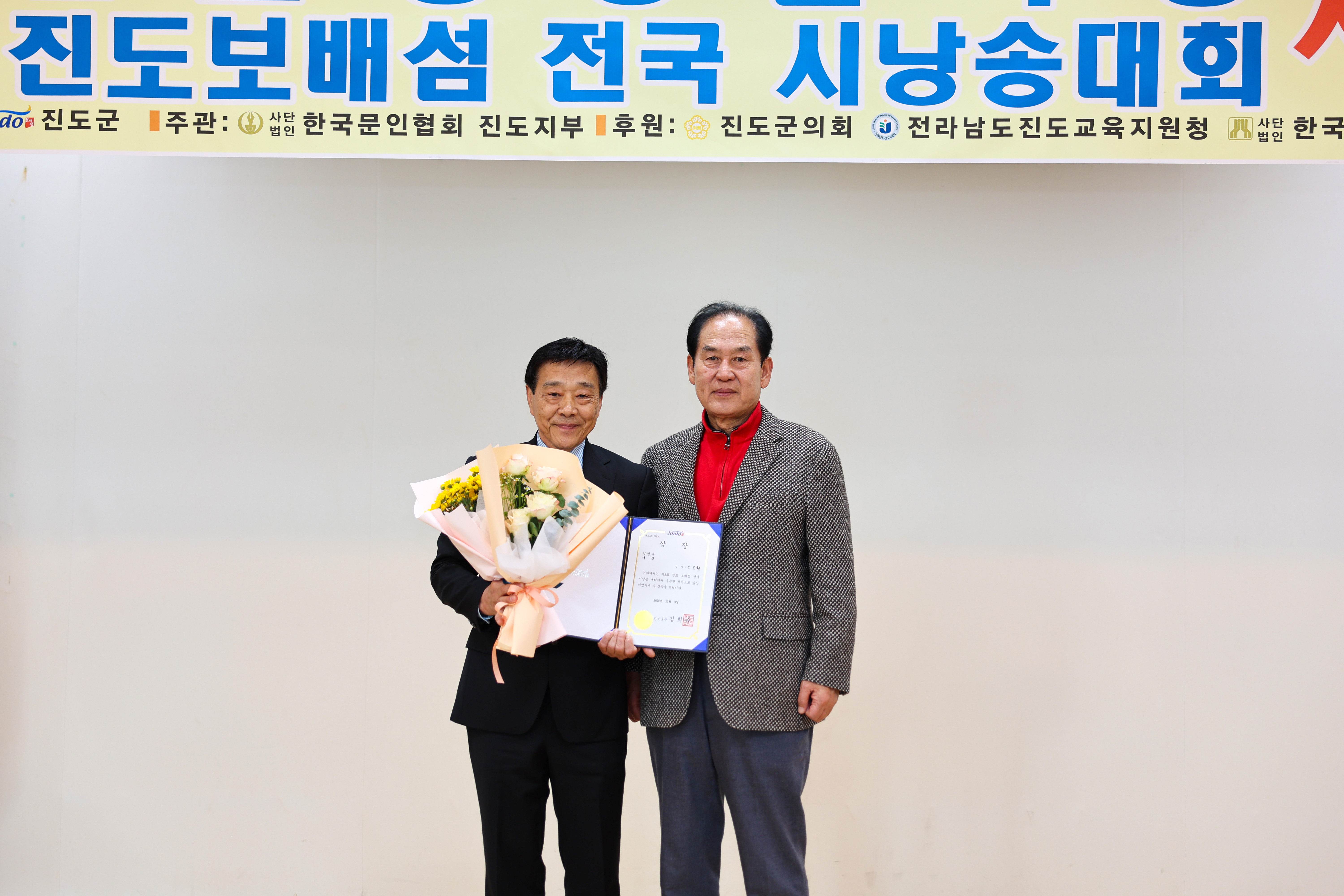 제3회 명량문학상 및 시낭송대회 시상식 첨부#4