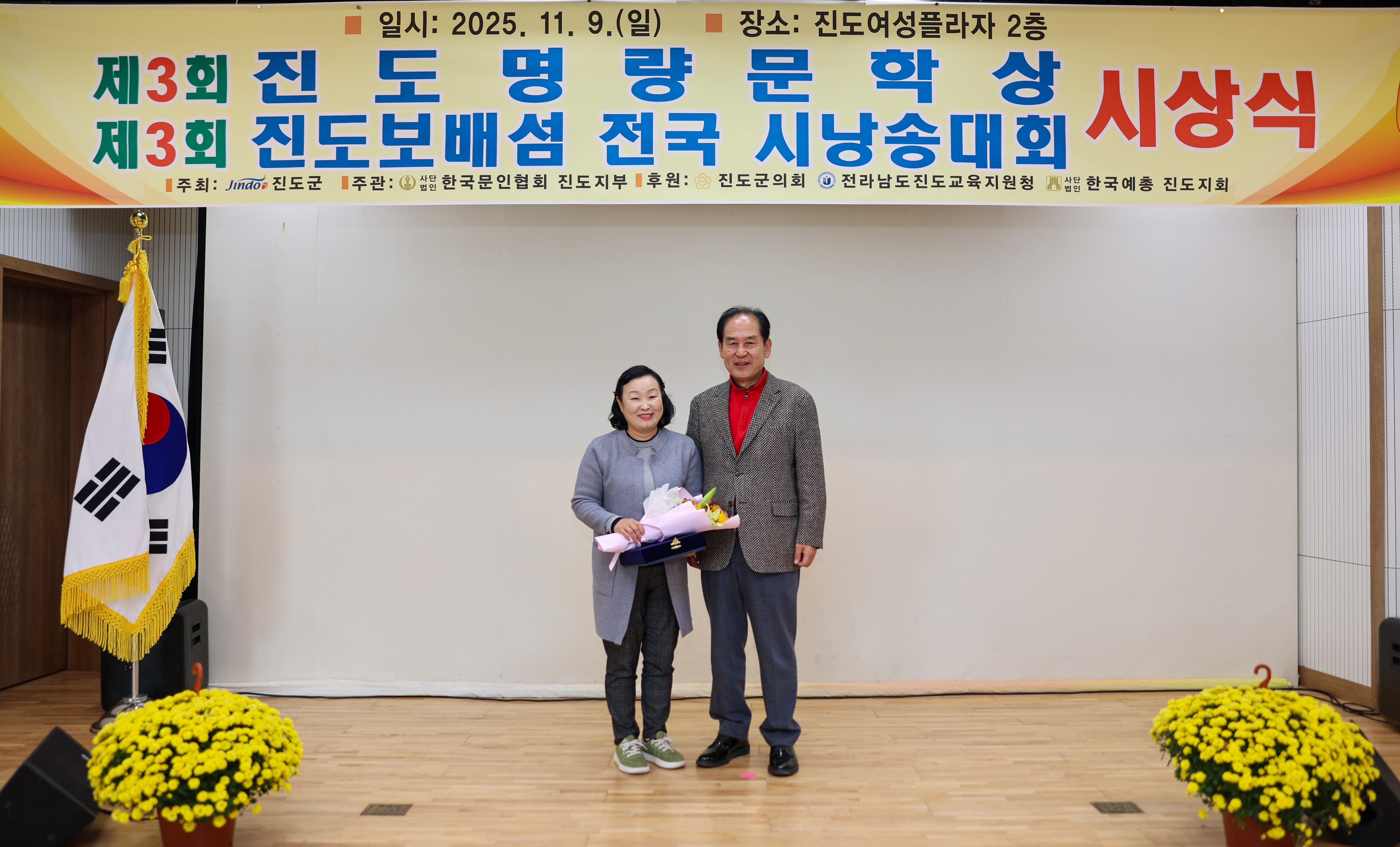 제3회 명량문학상 및 시낭송대회 시상식 첨부#5