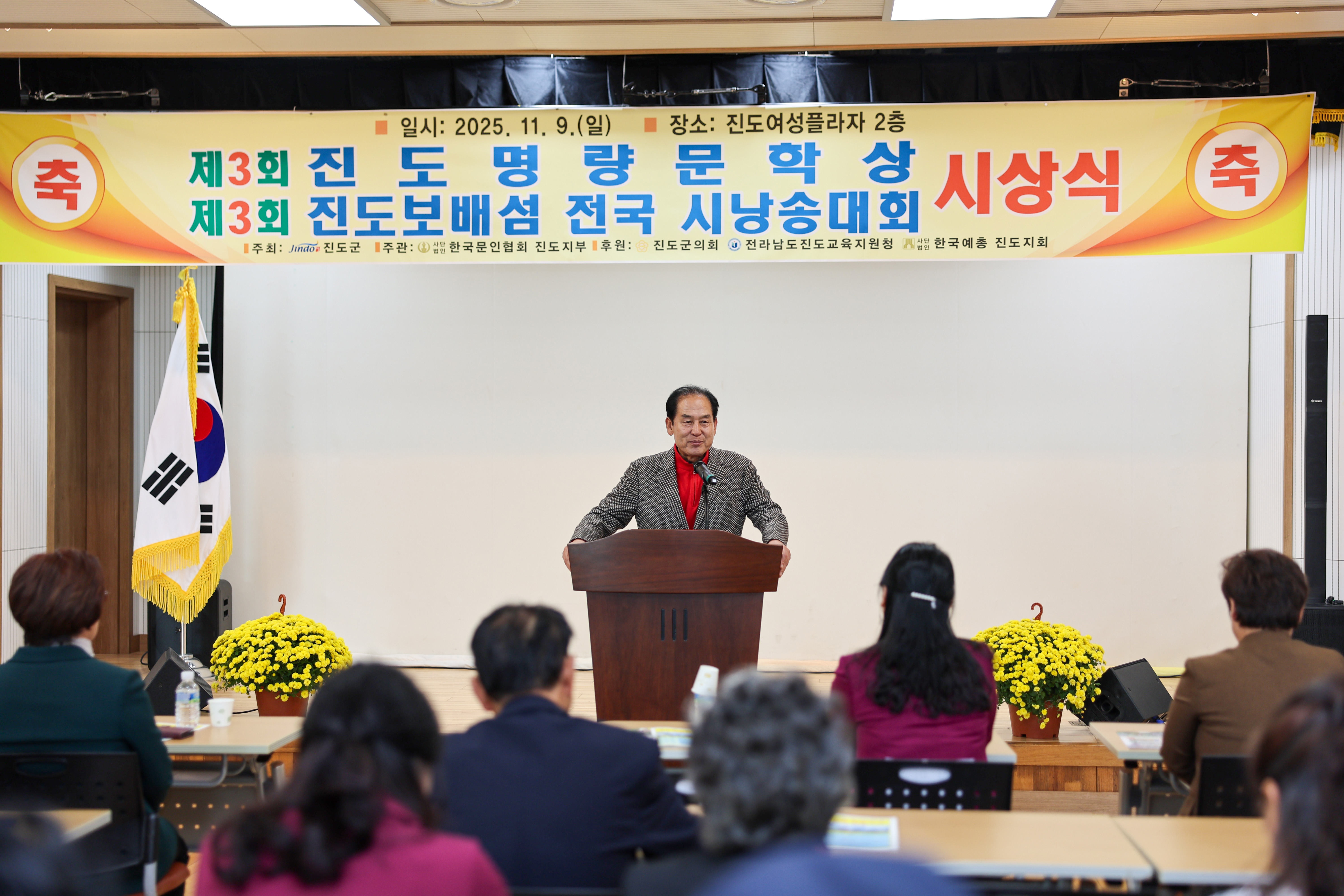 제3회 명량문학상 및 시낭송대회 시상식 첨부#8