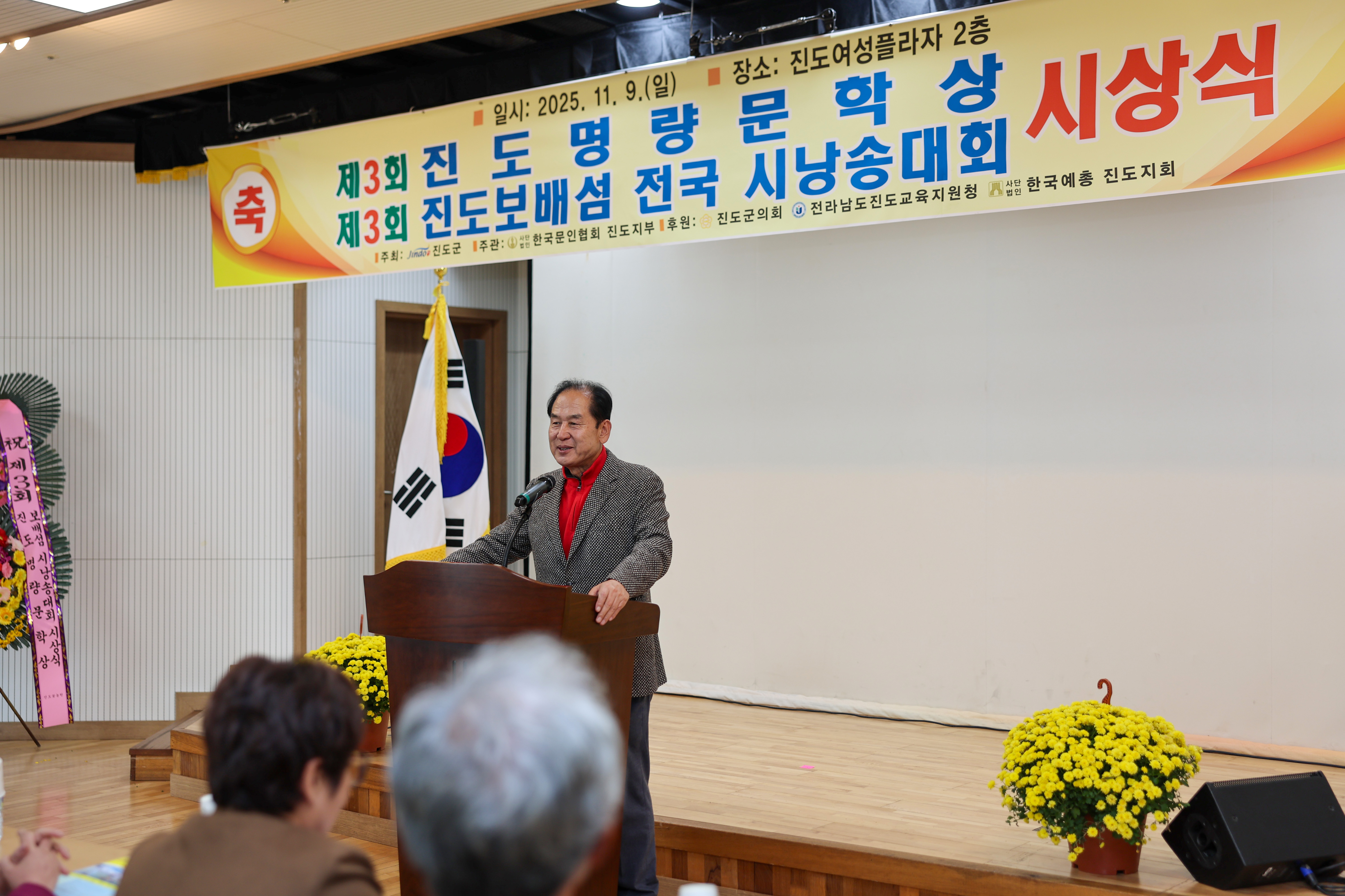 제3회 명량문학상 및 시낭송대회 시상식 첨부#9