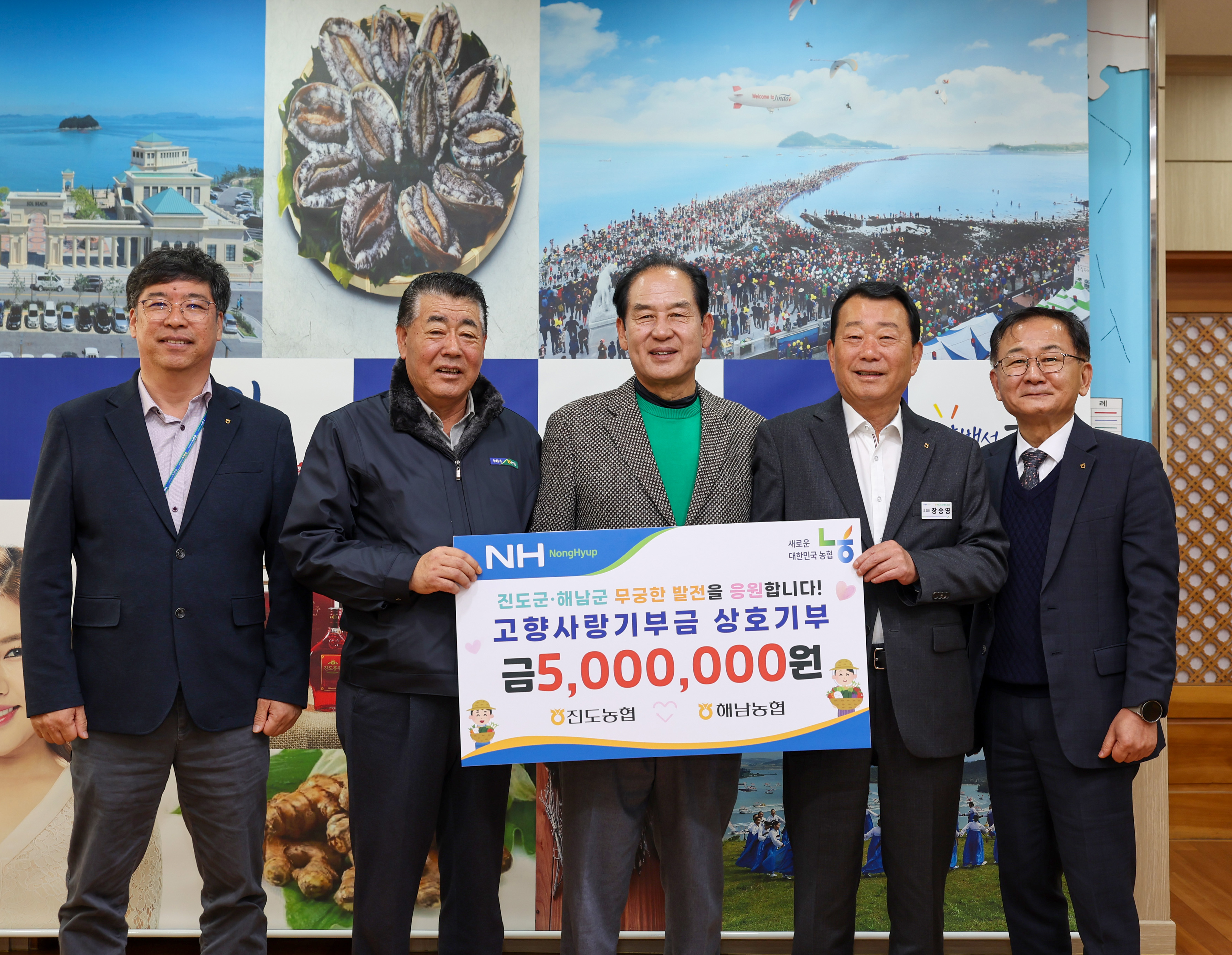 고향사랑기부금 상호 기부 첨부#2