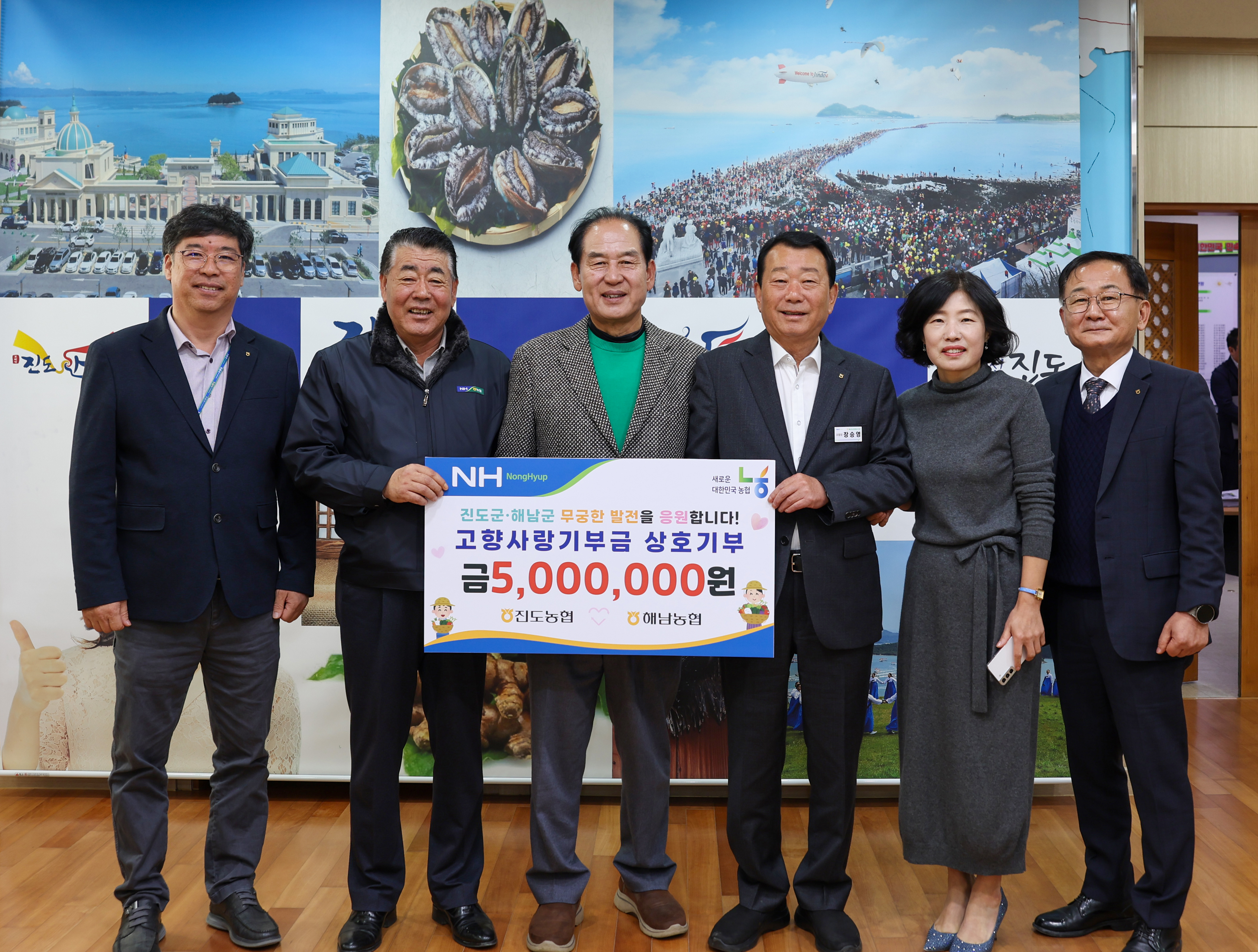 고향사랑기부금 상호 기부 첨부#3