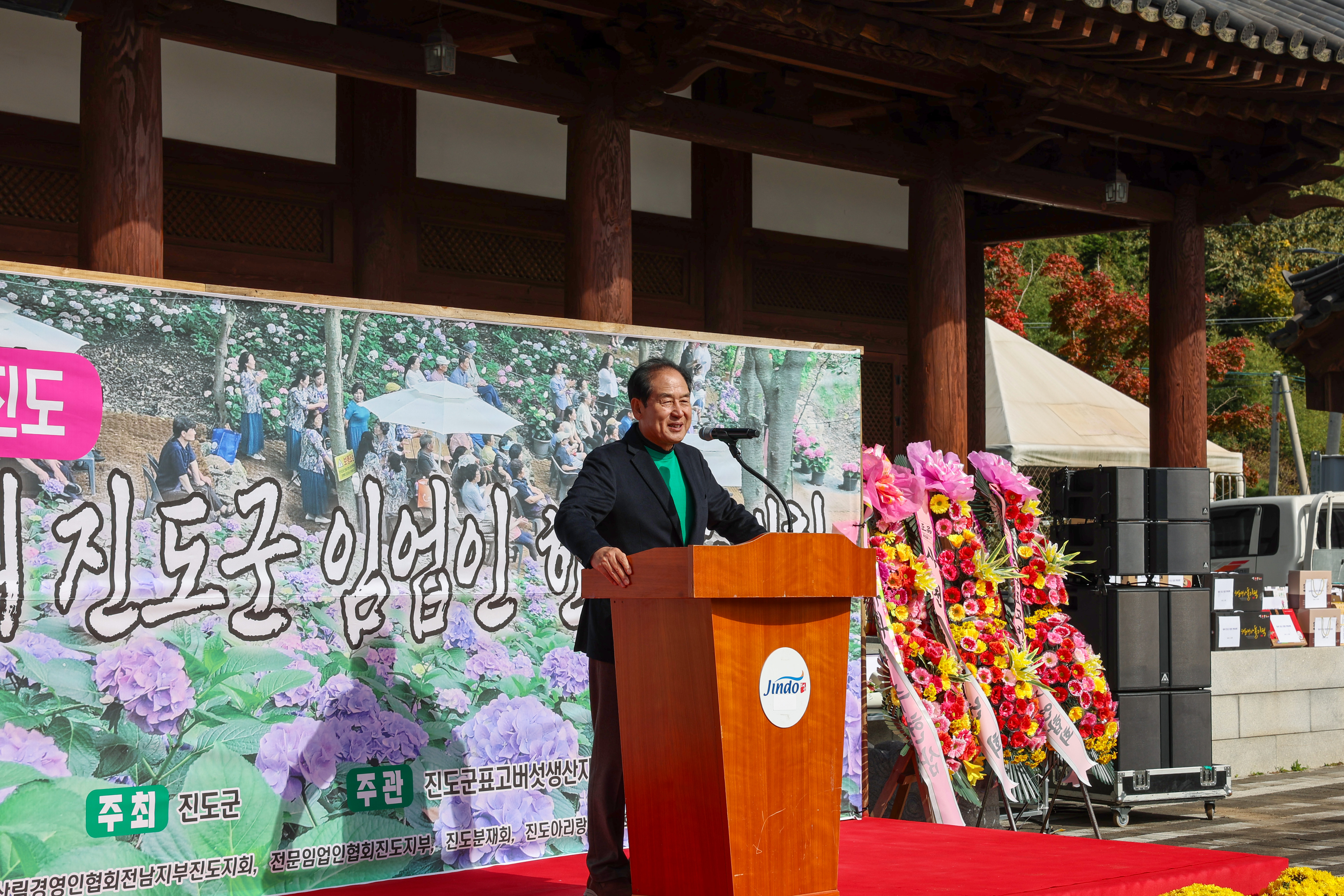 제4회 진도군 임업인의 날 행사 첨부#2