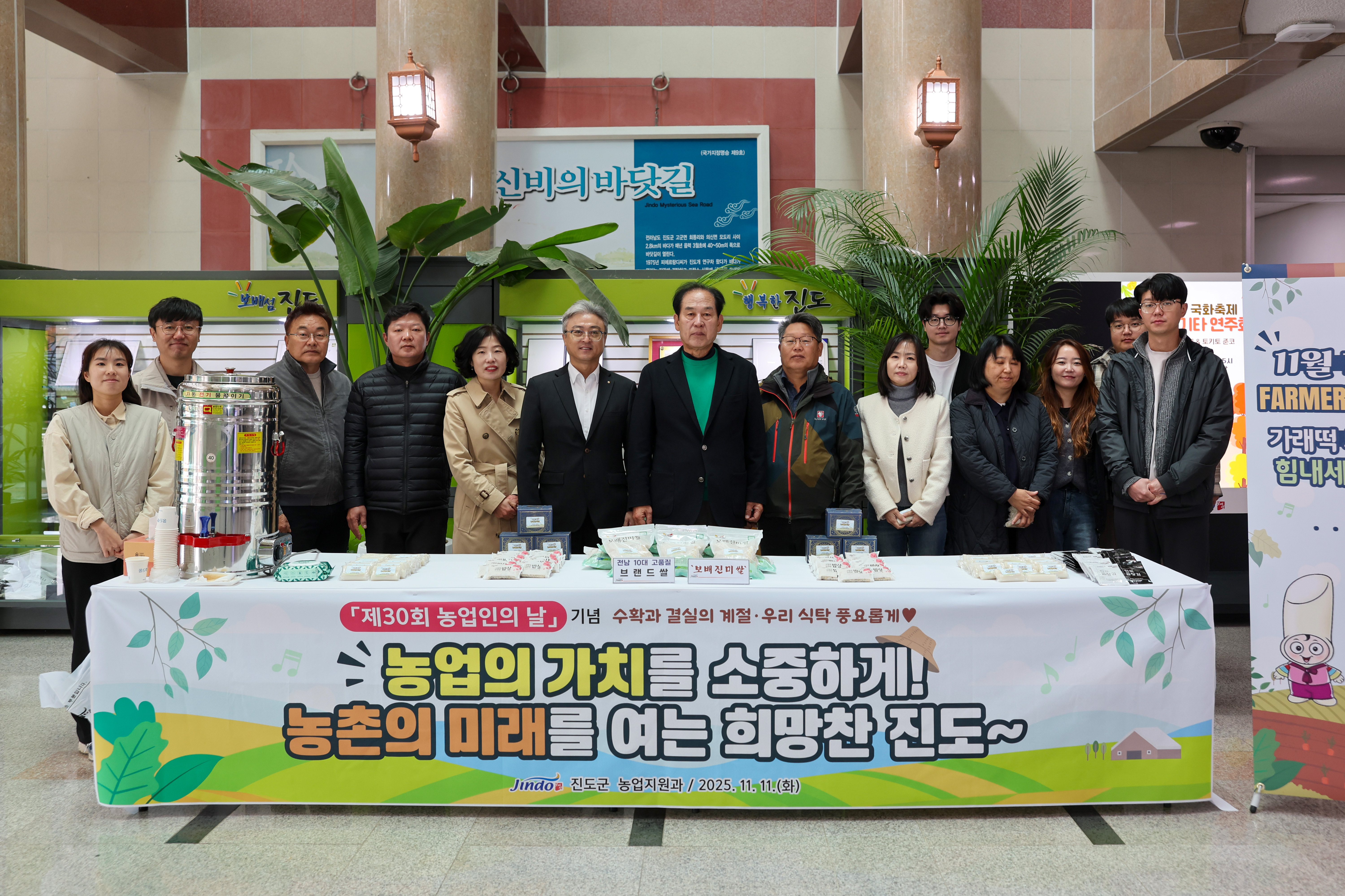 제30회 농업인의 날 기념 진도쌀 사랑 캠페인 첨부#2