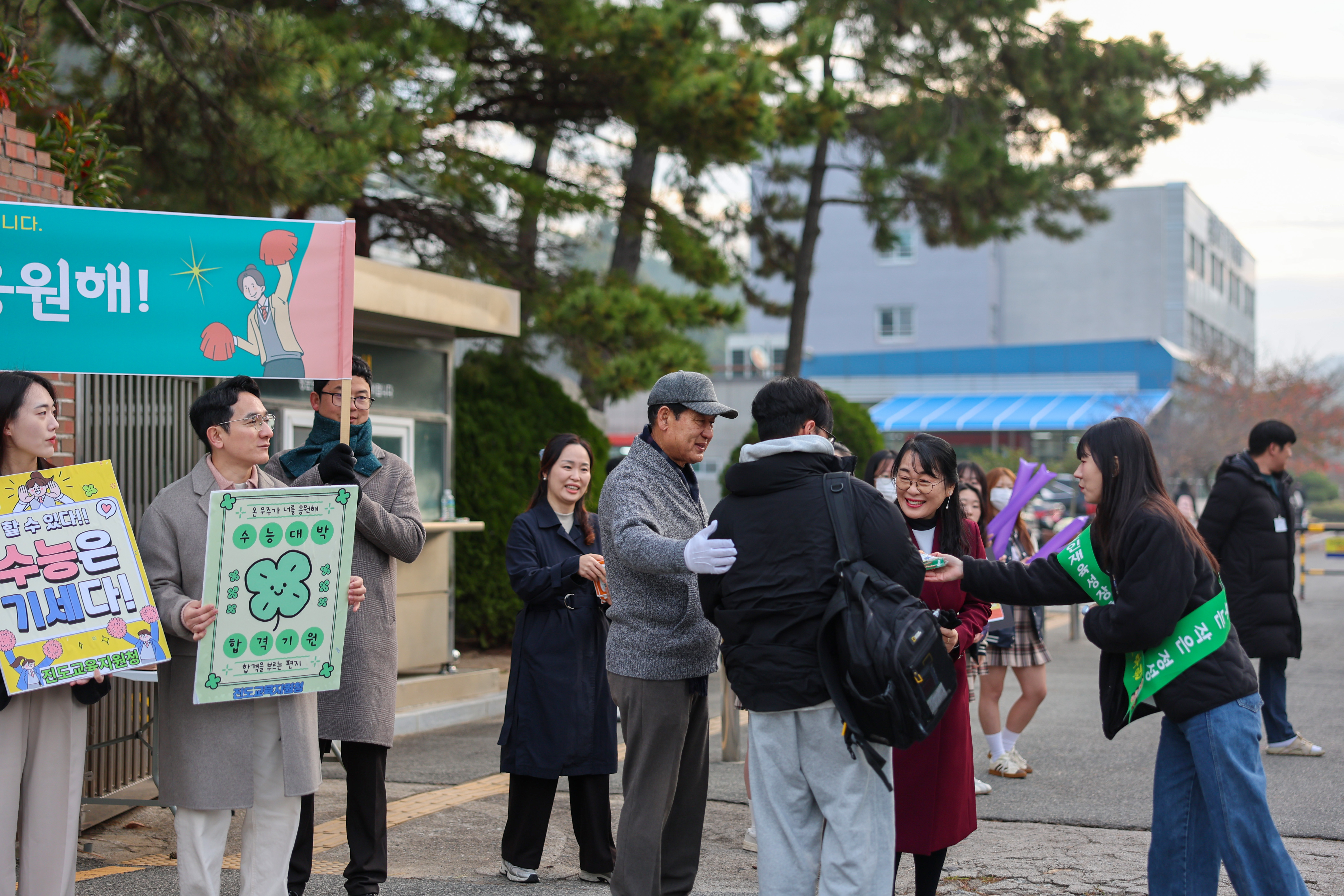 2026학년도 수능 응원 이벤트 첨부#4