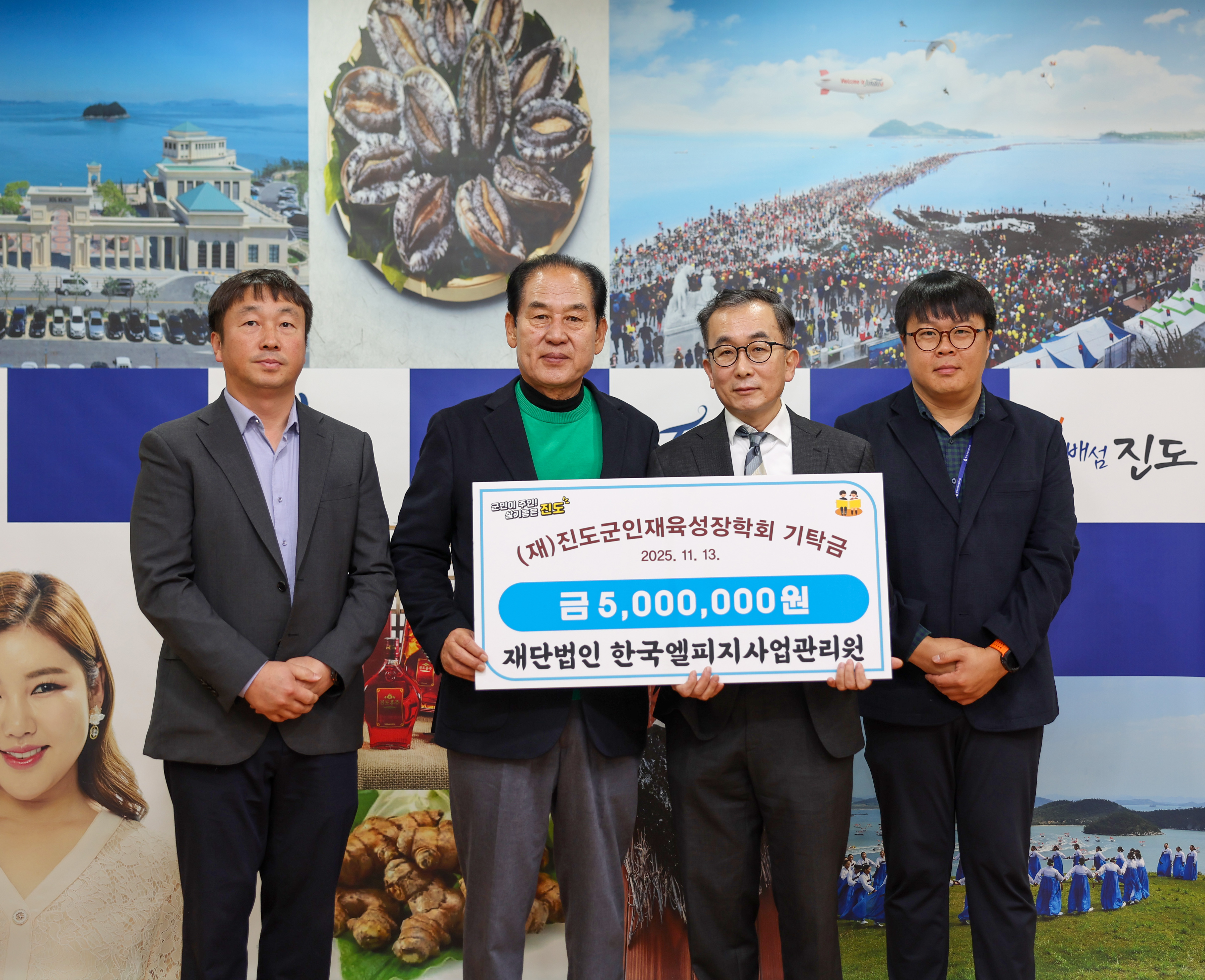 진도군인재육성장학금 기탁식 첨부#2