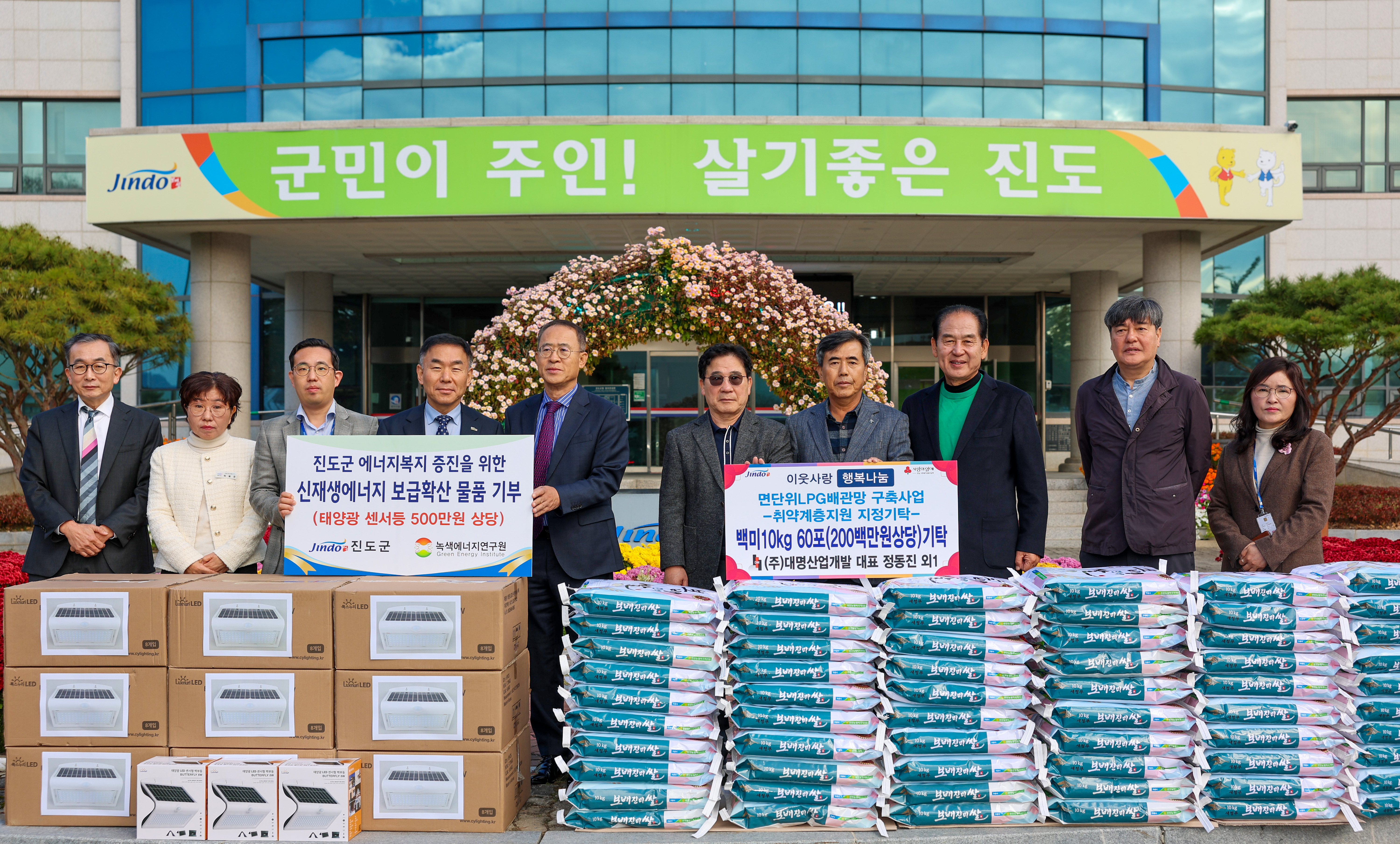 진도군인재육성장학금 기탁식 첨부#4