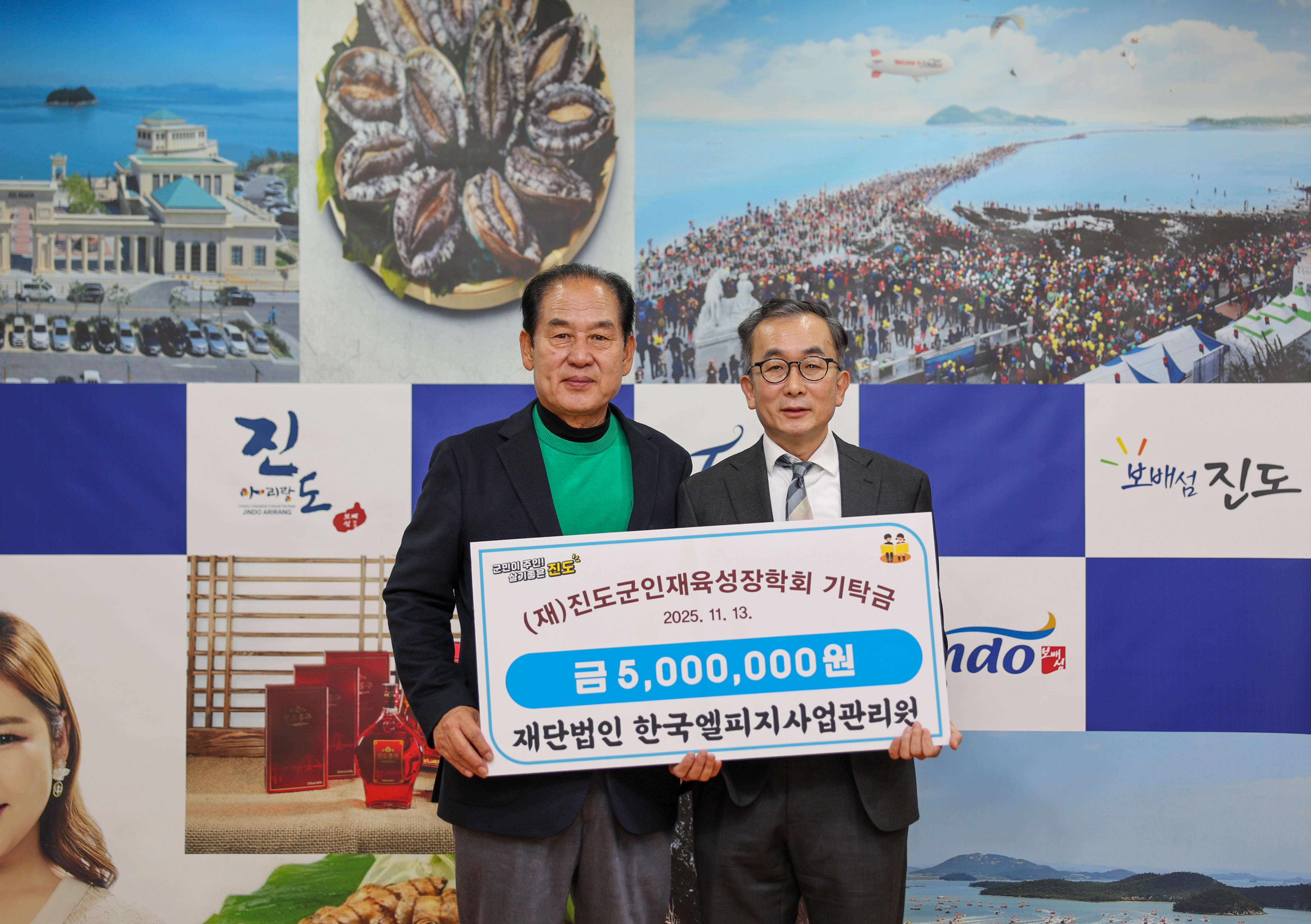 진도군인재육성장학금 기탁식 첨부#7