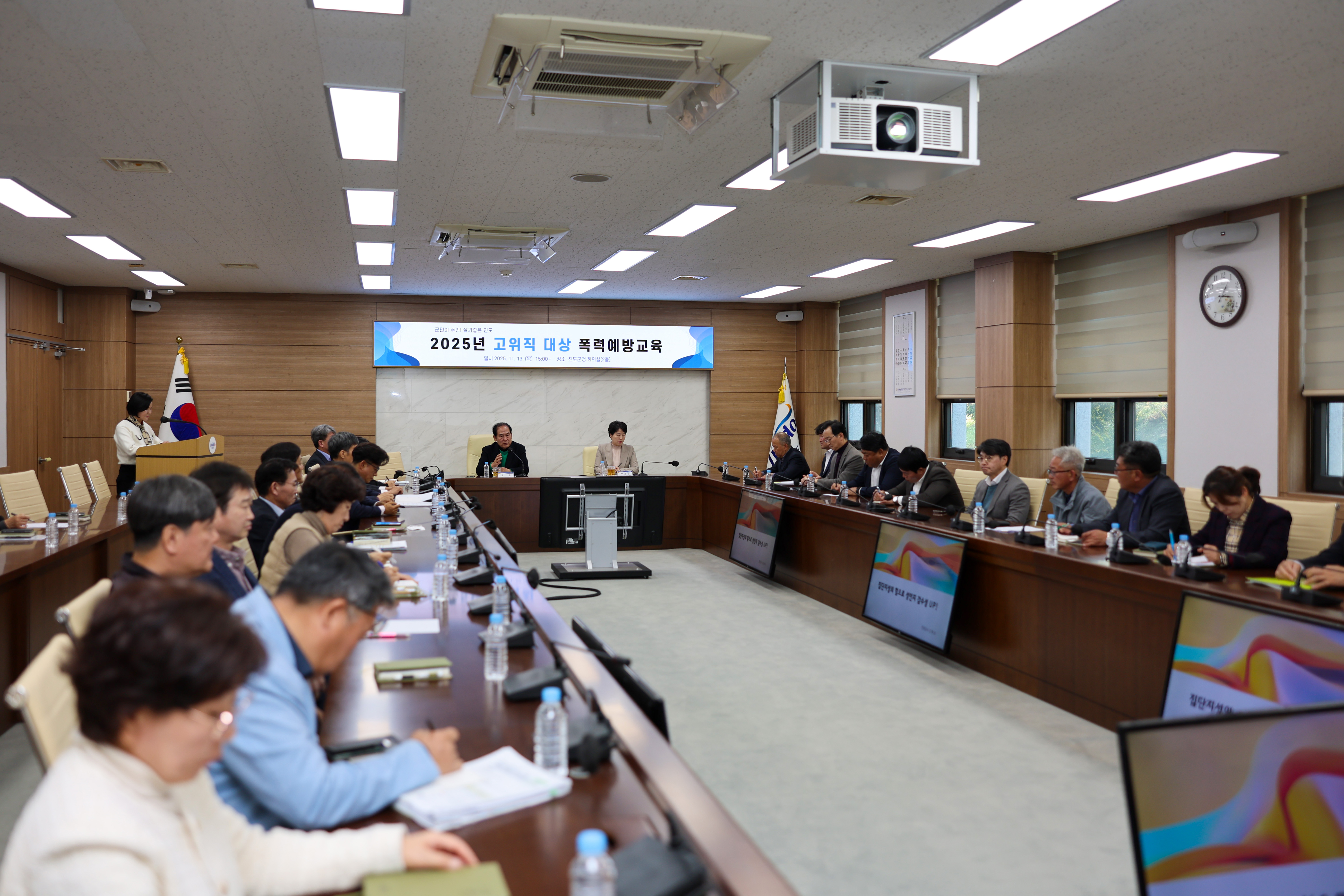 고위직 대상 맞춤형 폭력예방교육 첨부#4