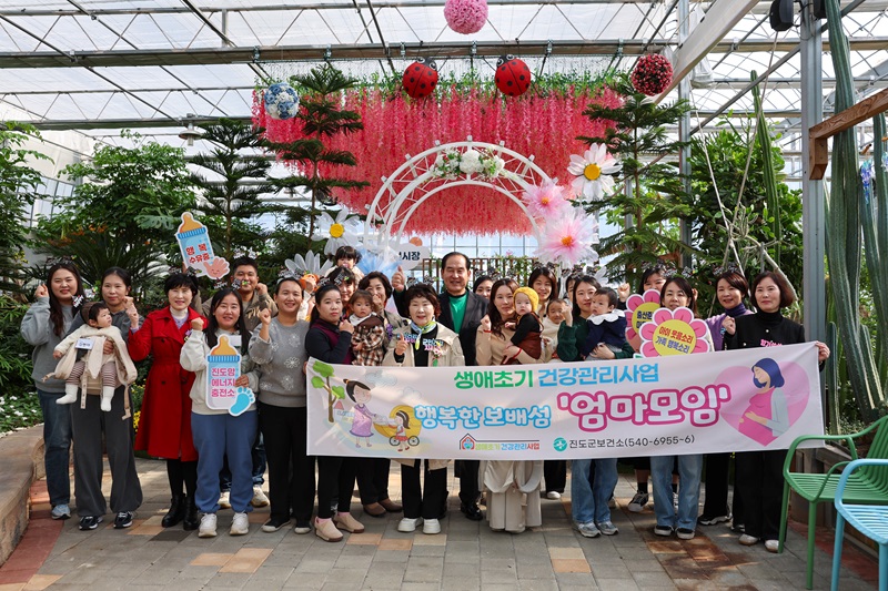 진도군, ‘행복한 보배섬 엄마모임’ 성황리 마무리 이미지