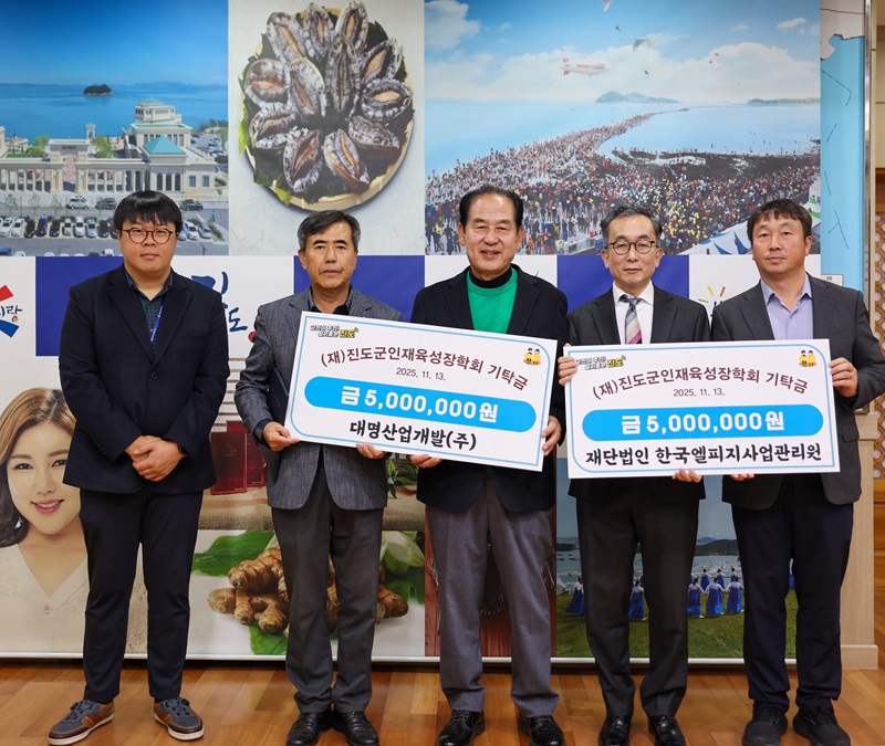 진도군, 신재생에너지사업 참여 기관‧기업의 따뜻한 기부 이어져 이미지