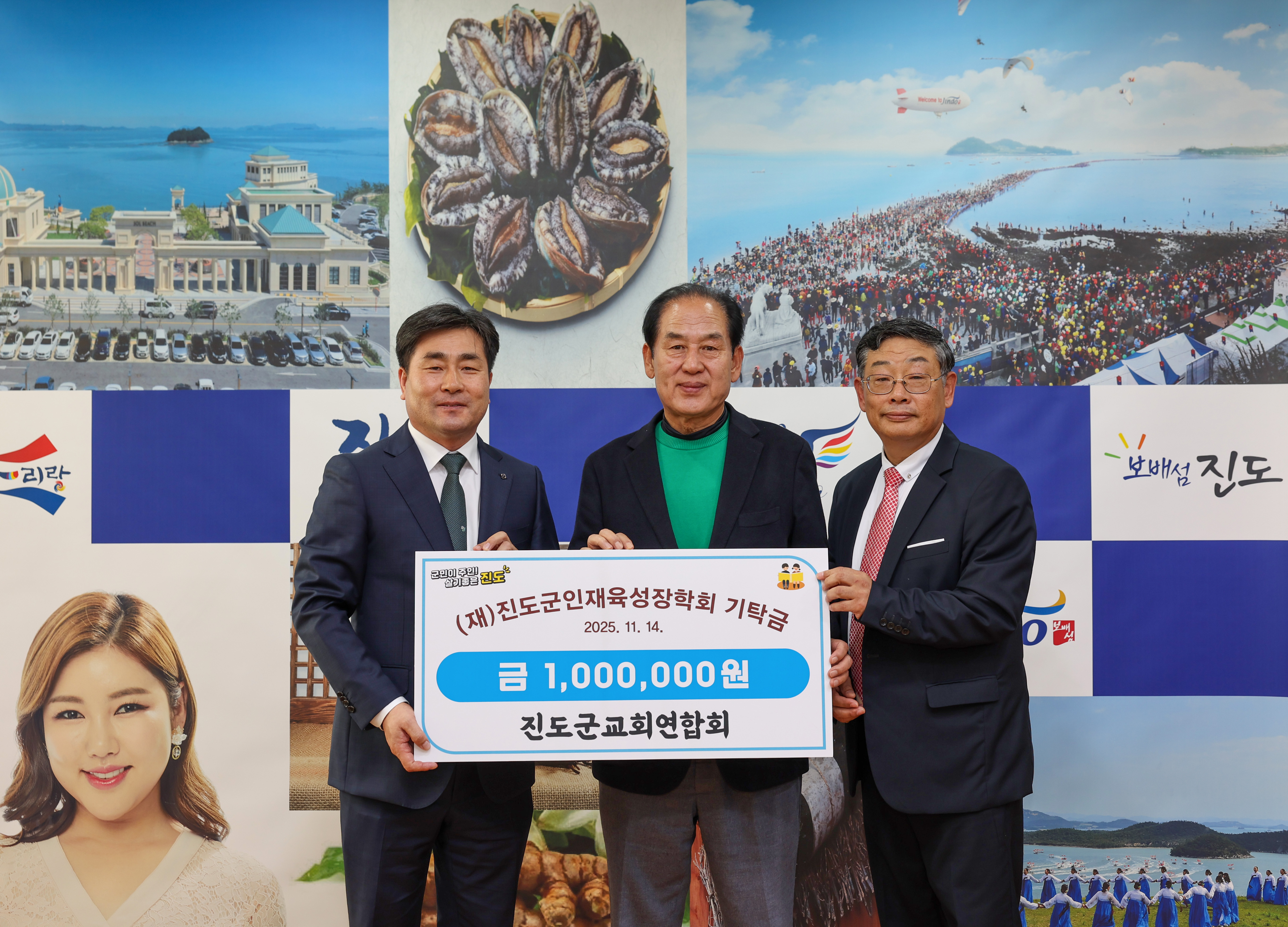 (재)진도군인재육성장학금 기탁식 첨부#3