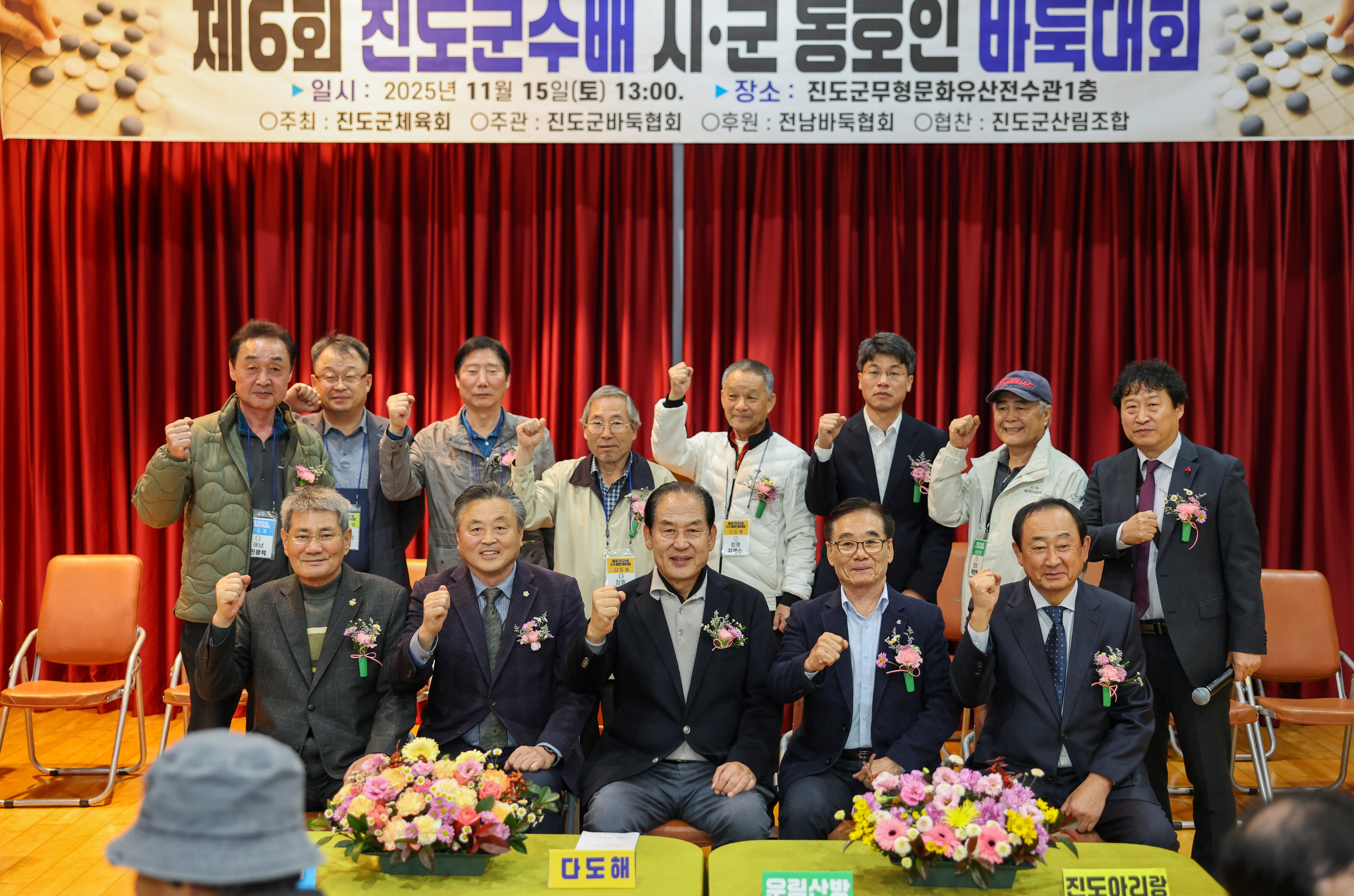 제6회 진도군수배 시군 동호인 바둑대회 이미지