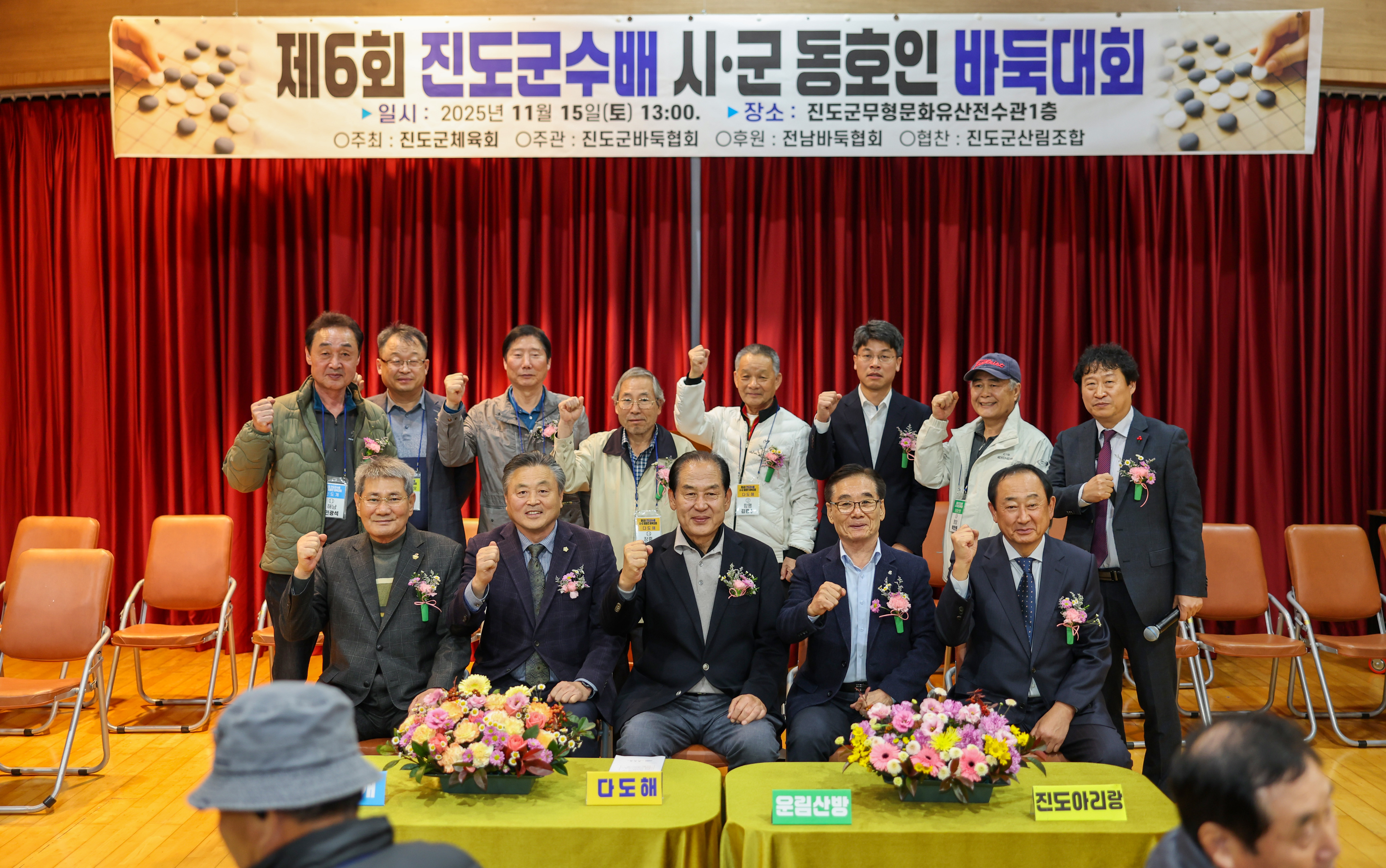 제6회 진도군수배 시군 동호인 바둑대회 첨부#2