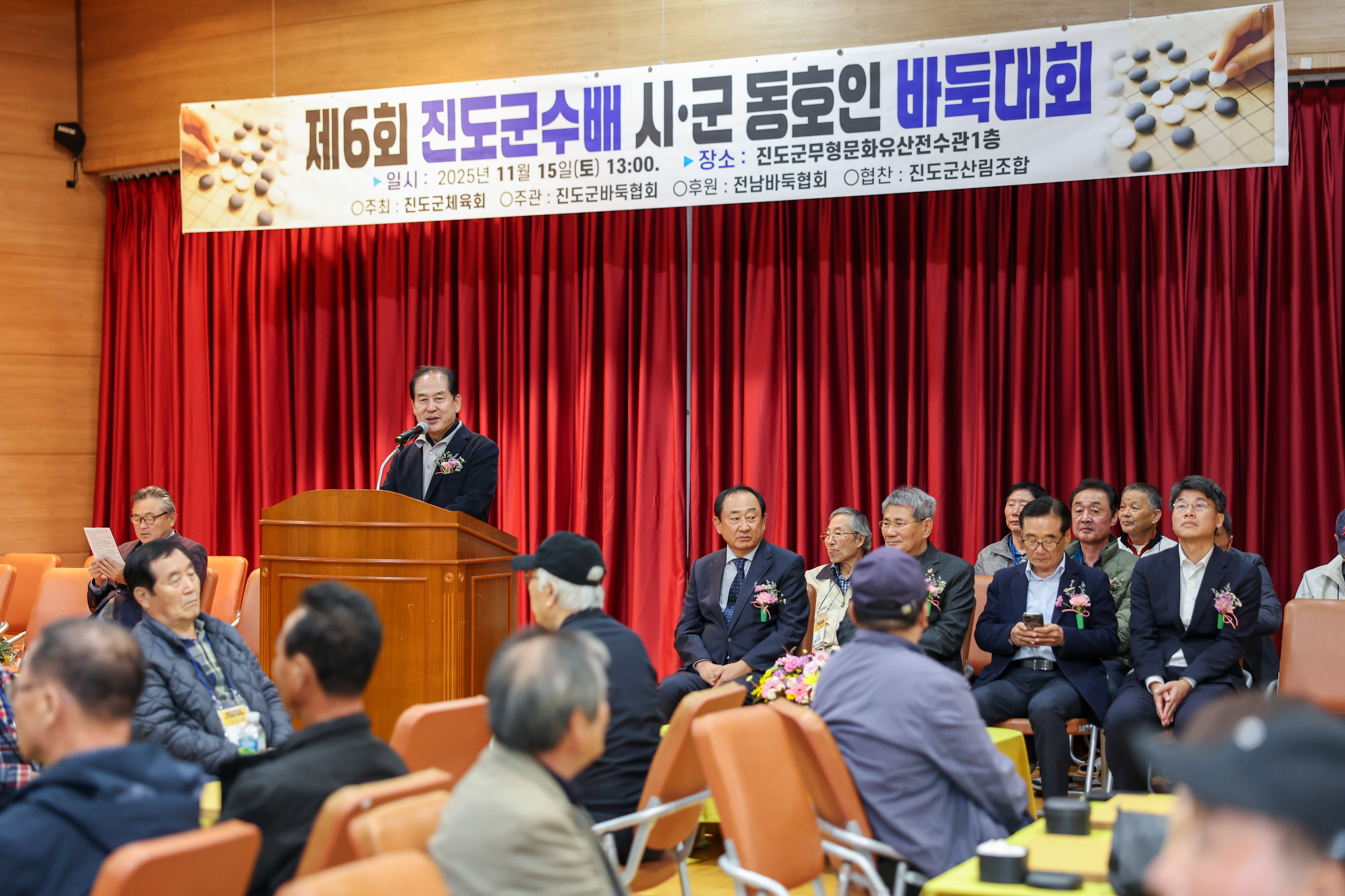 제6회 진도군수배 시군 동호인 바둑대회 첨부#3