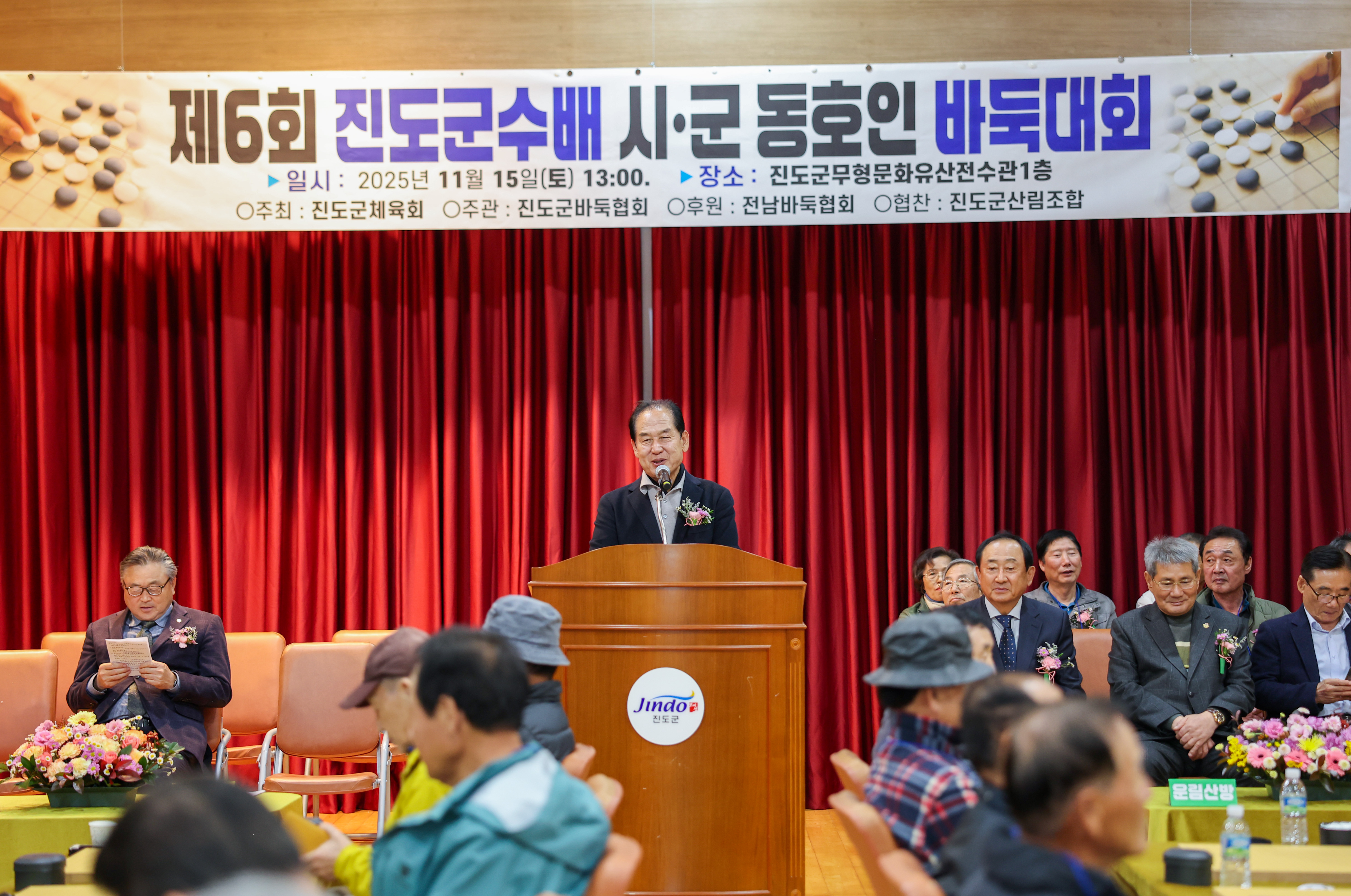 제6회 진도군수배 시군 동호인 바둑대회 첨부#5