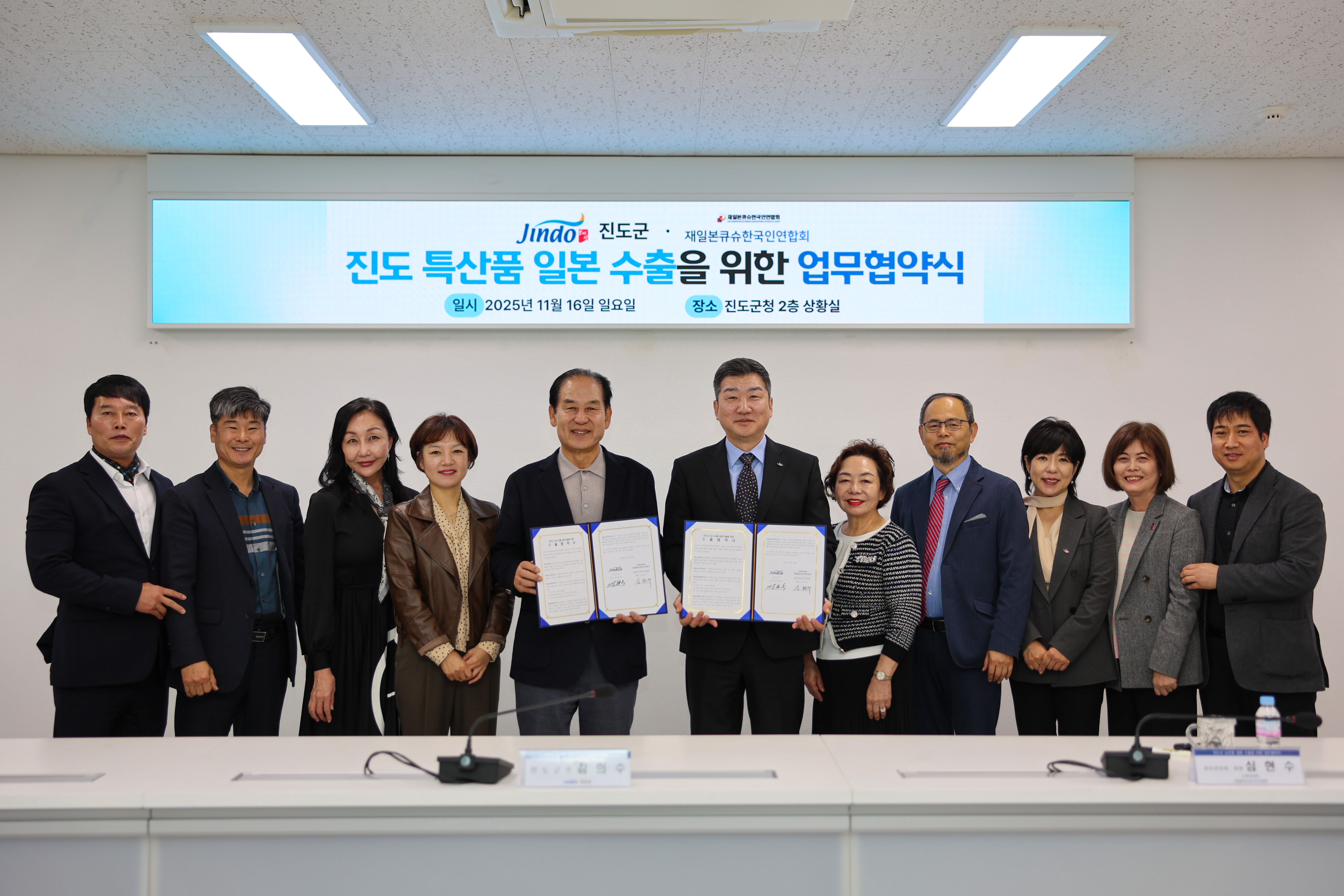 큐슈 한인연합회 바이어&관내 수산업 업무협약식 이미지