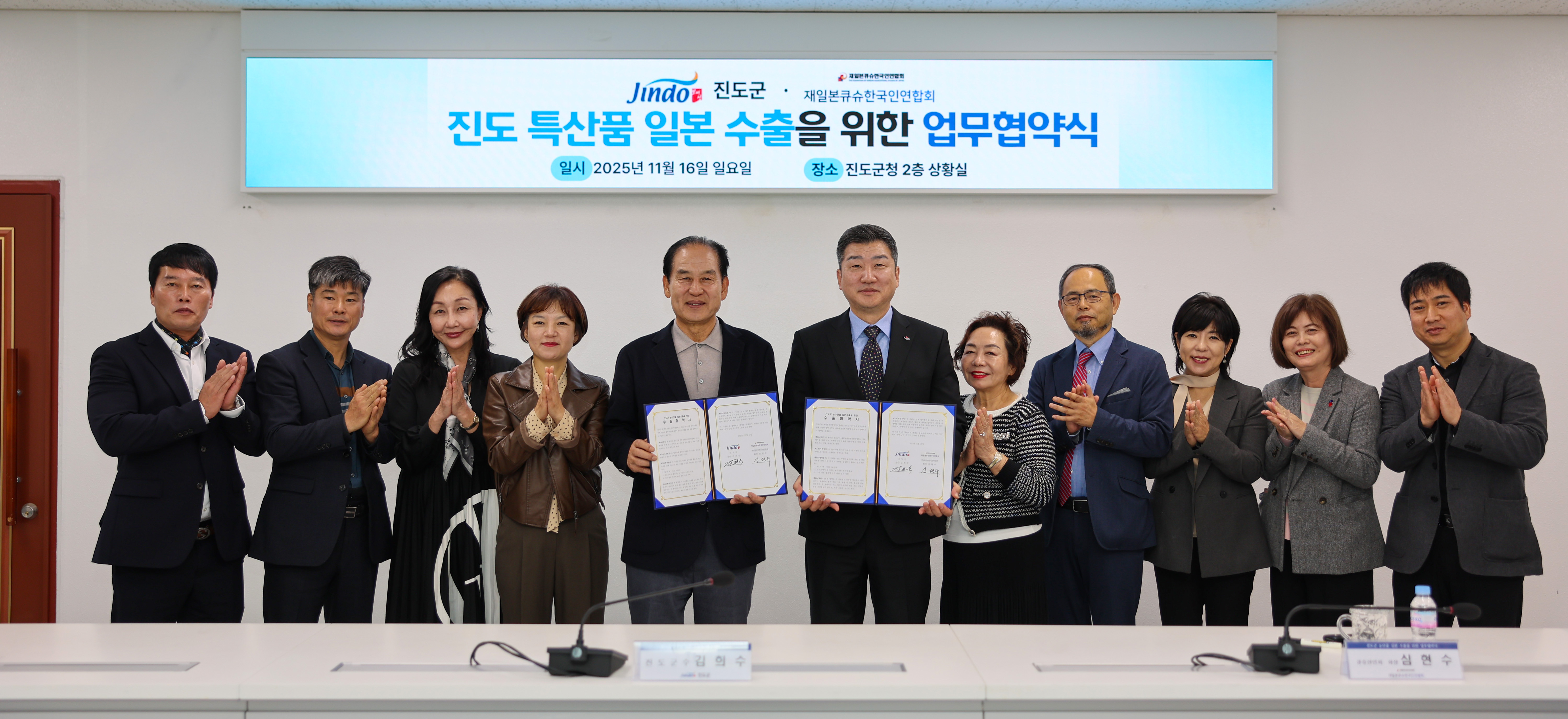 큐슈 한인연합회 바이어&관내 수산업 업무협약식 첨부#2