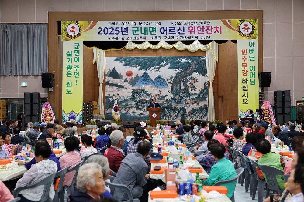 진도군, ‘제29회 경로의 달 행사’ 성료 이미지