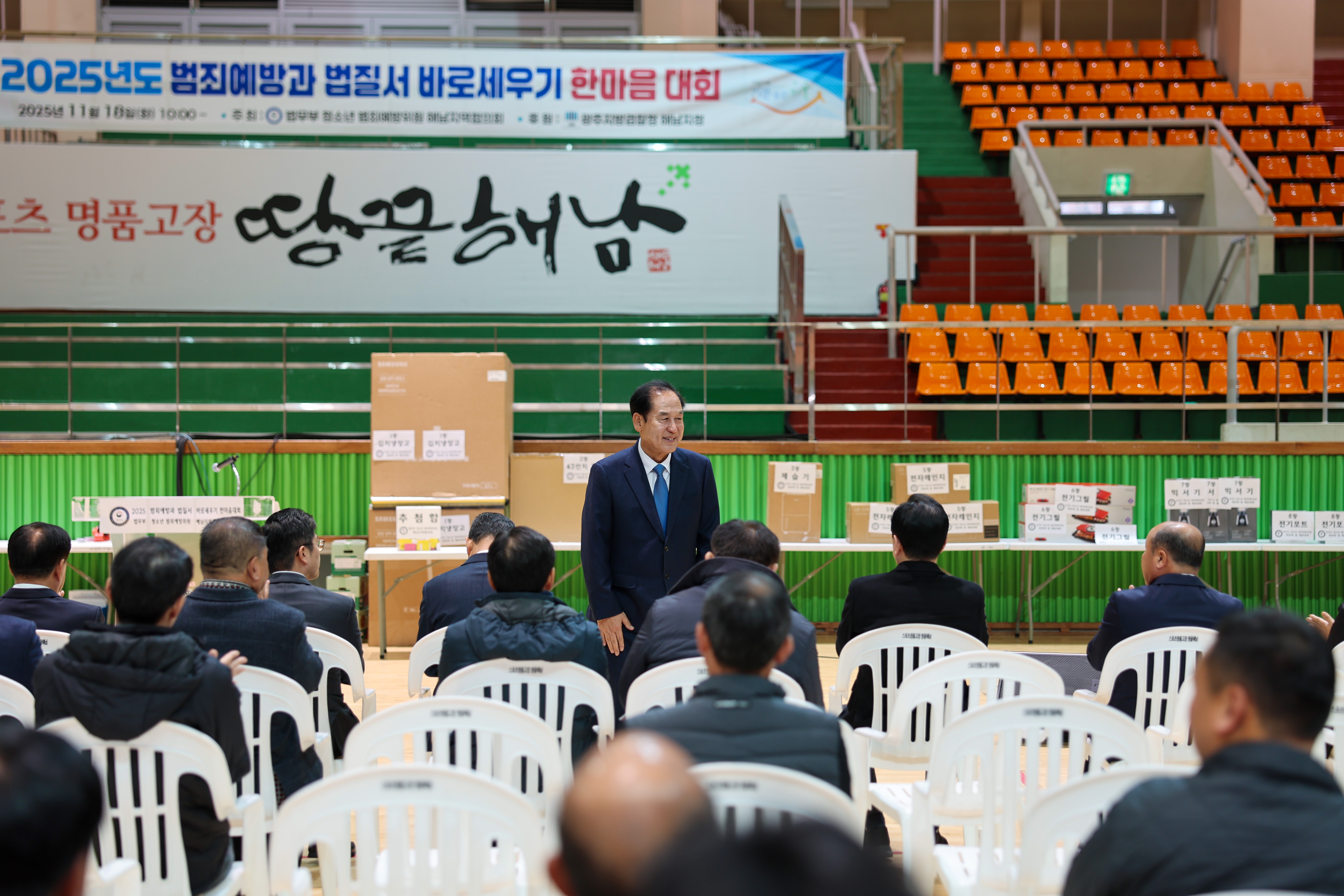 범죄예방과 법질서 바로세우기 한마음대회 첨부#7