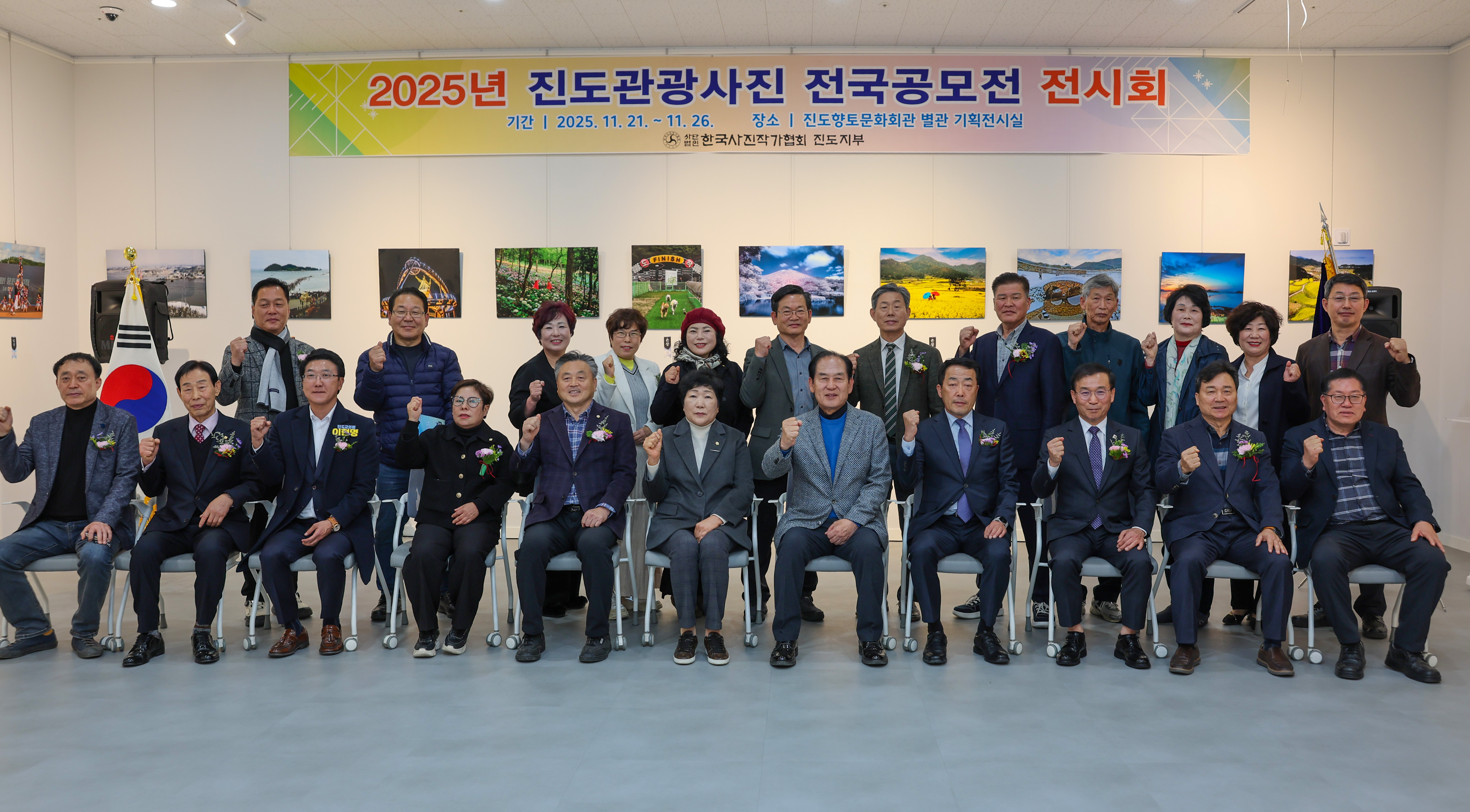 진도 관광사진 공모전 시상 및 전시회 이미지