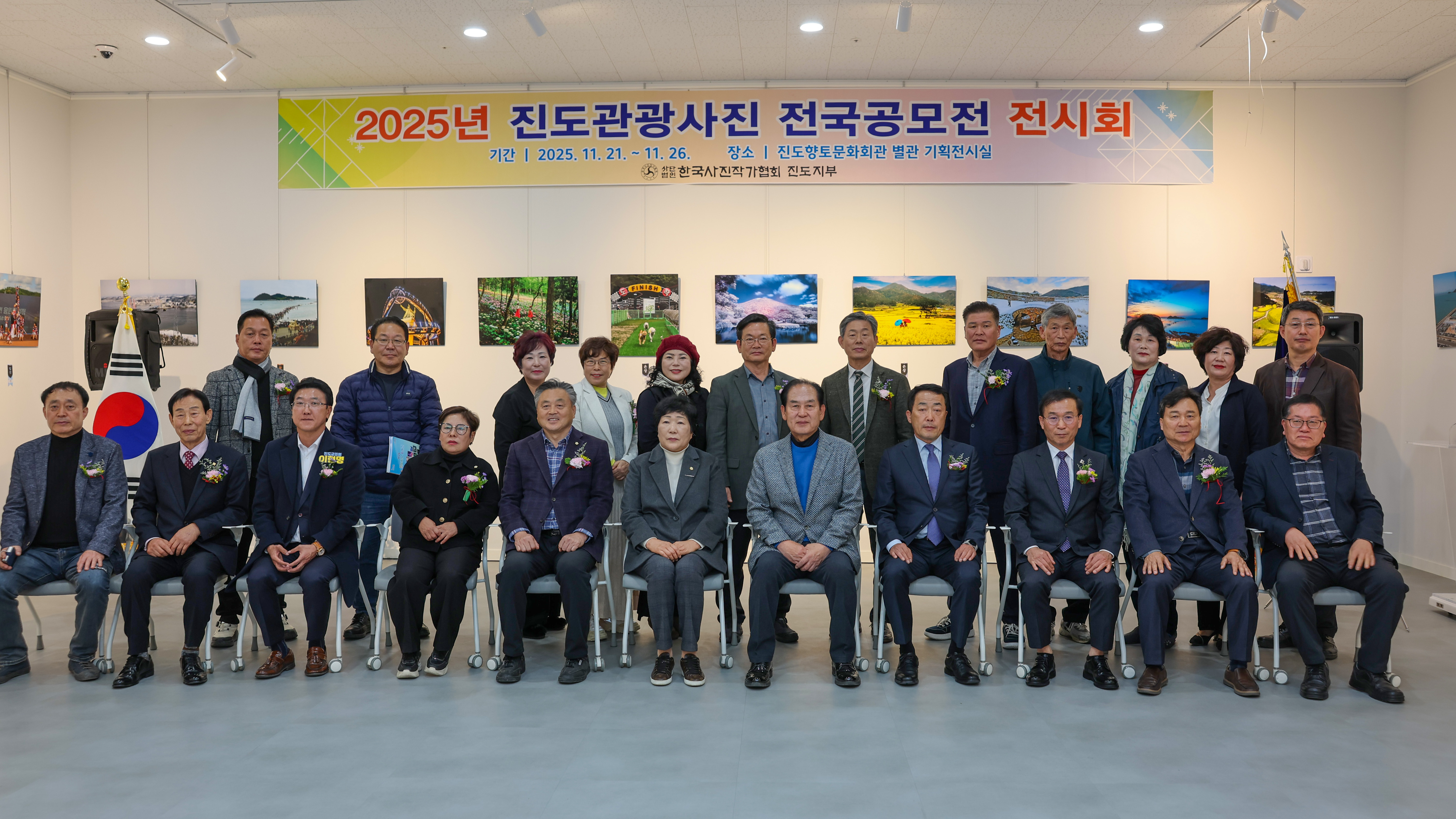 진도 관광사진 공모전 시상 및 전시회 첨부#3