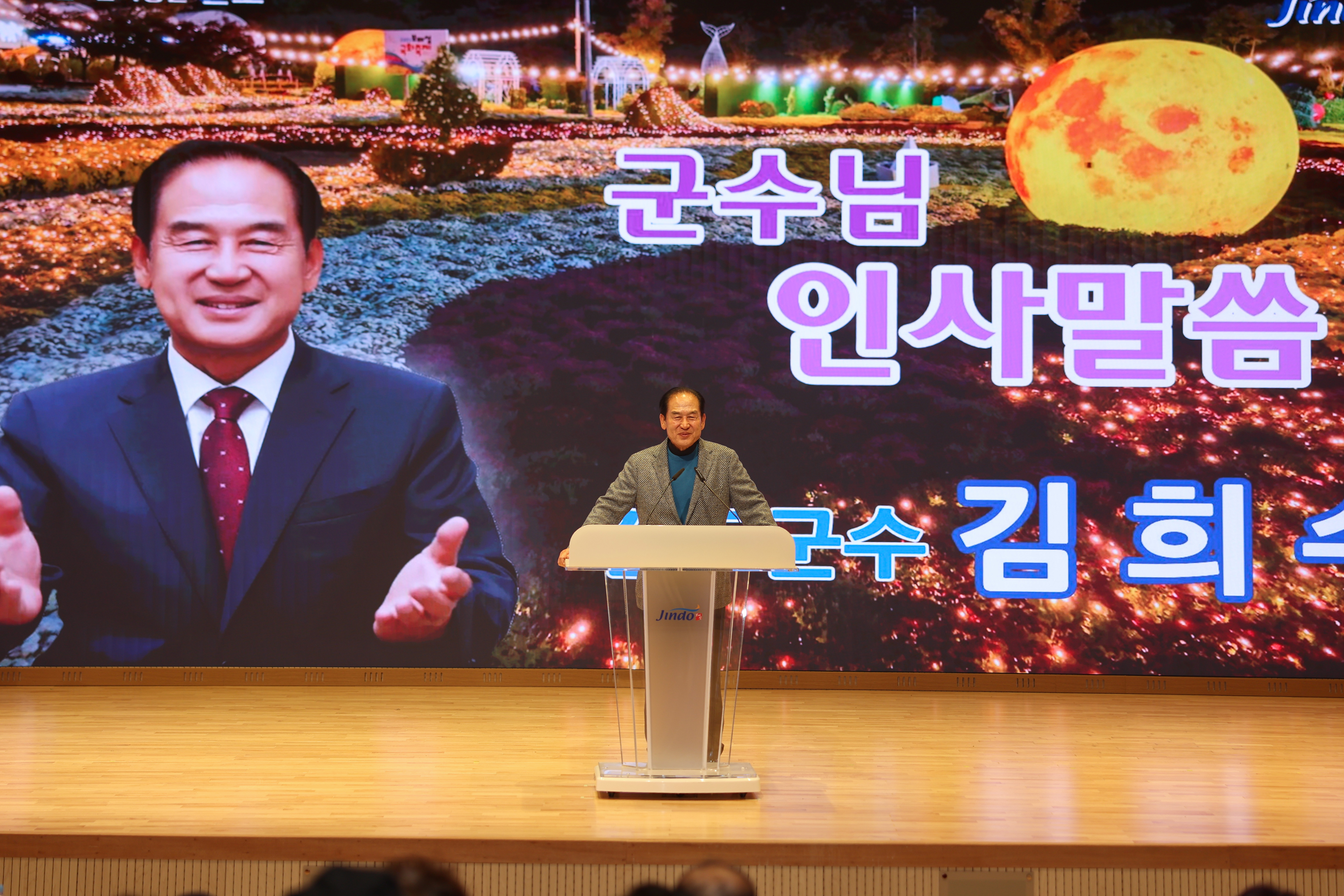 11월 진도군민 행복아카데미 첨부#4