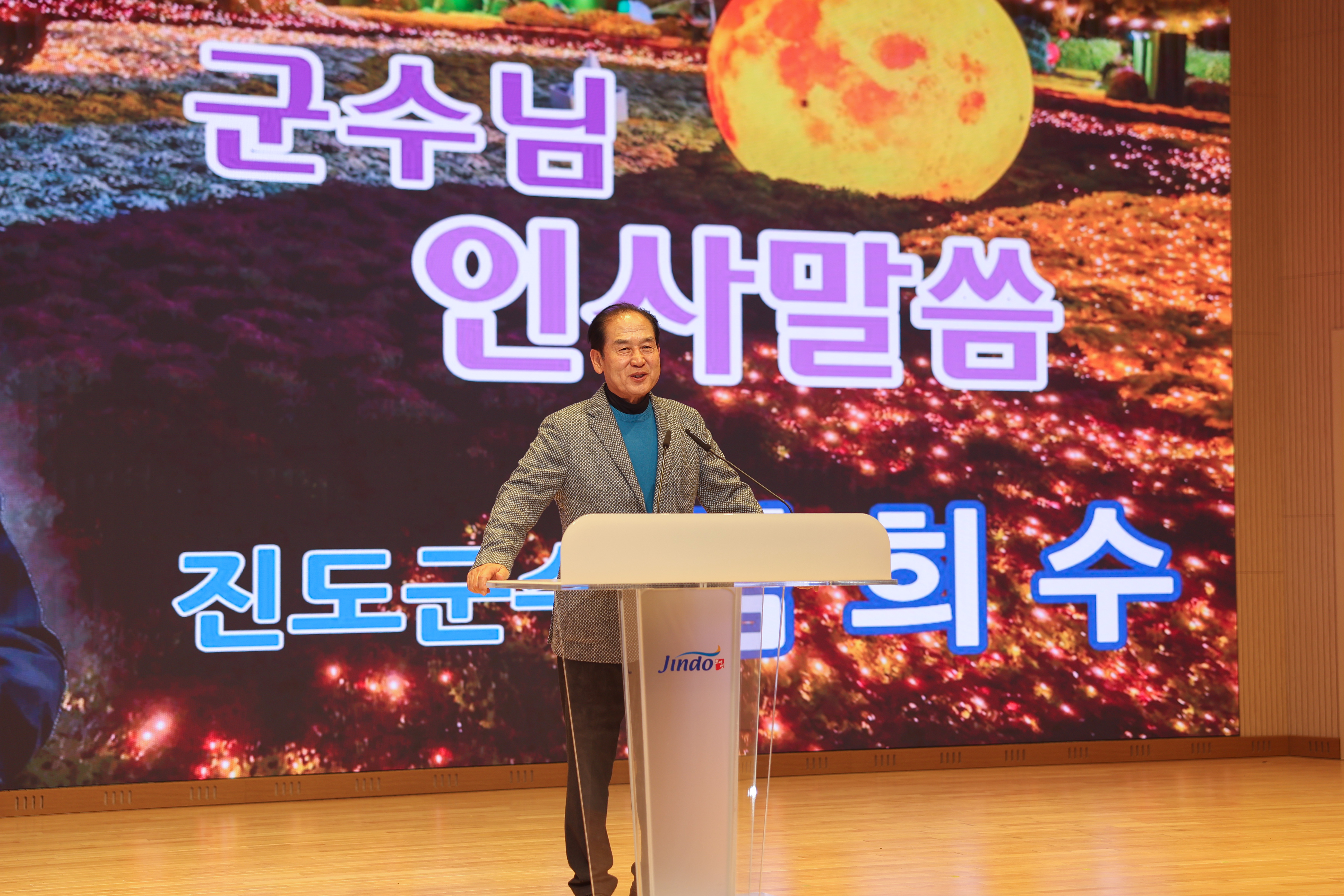 11월 진도군민 행복아카데미 첨부#7