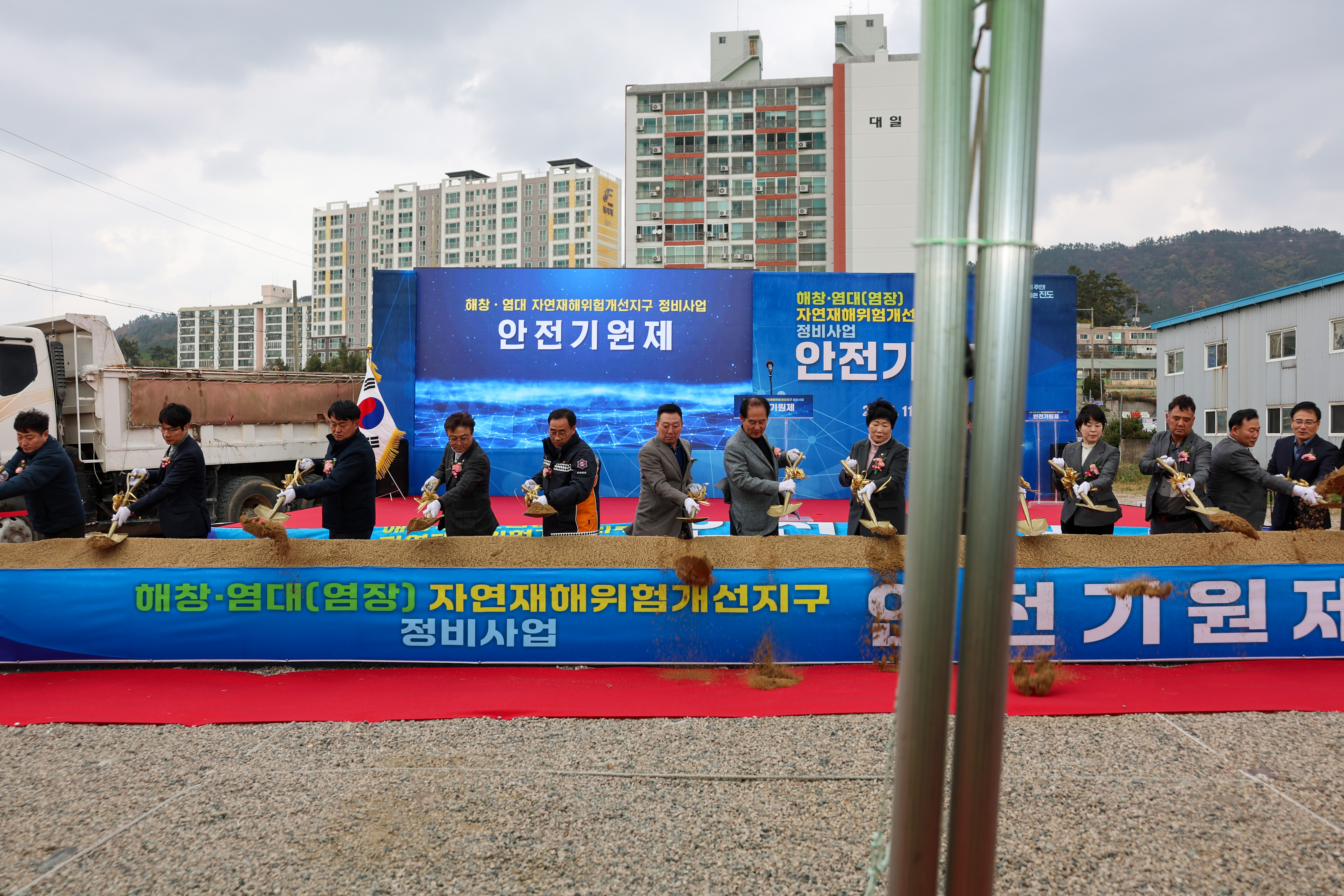 해창-염대 자연재해위험개선지구 정비사업 안전기원제 첨부#3