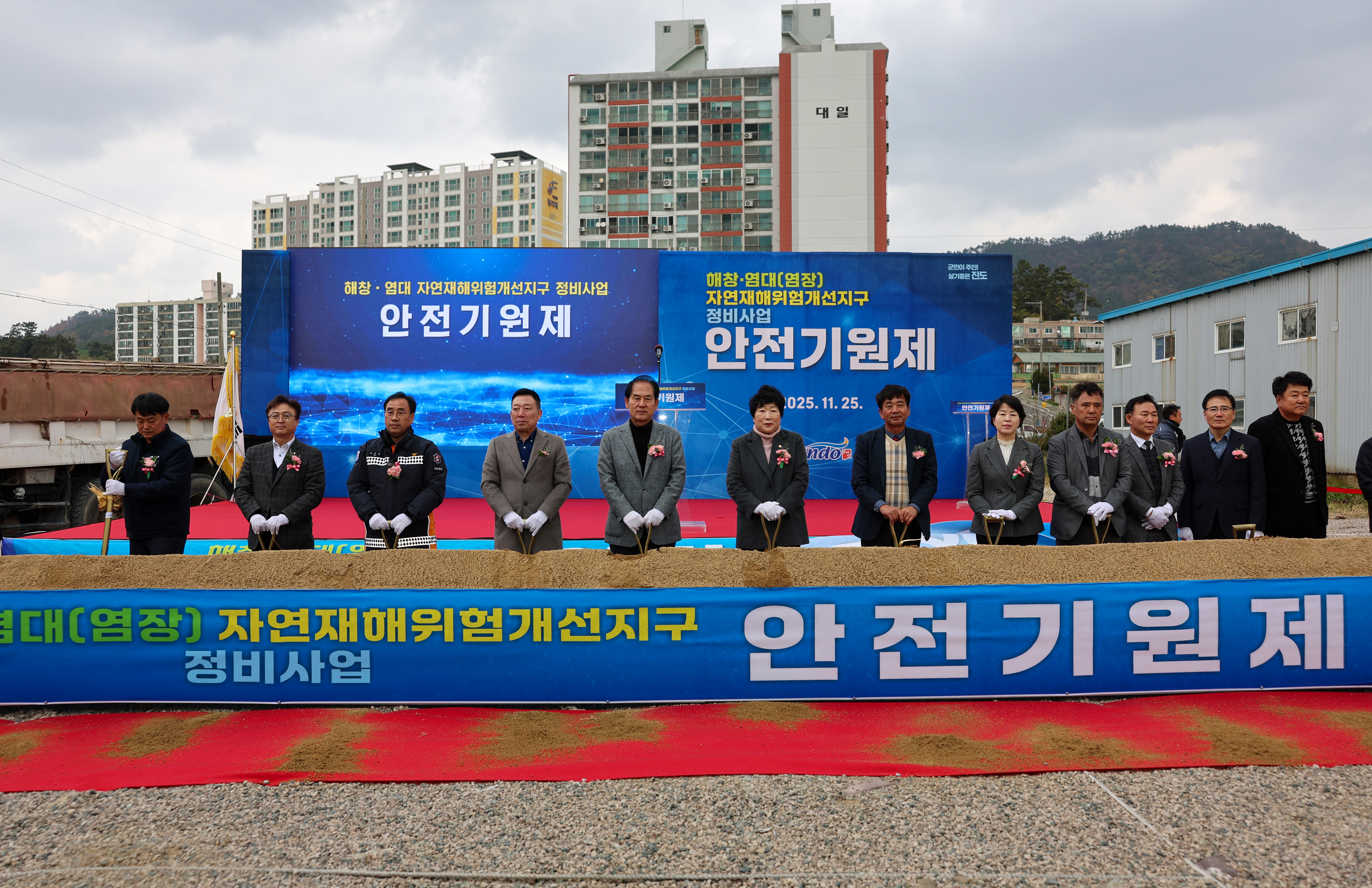 해창-염대 자연재해위험개선지구 정비사업 안전기원제 첨부#10